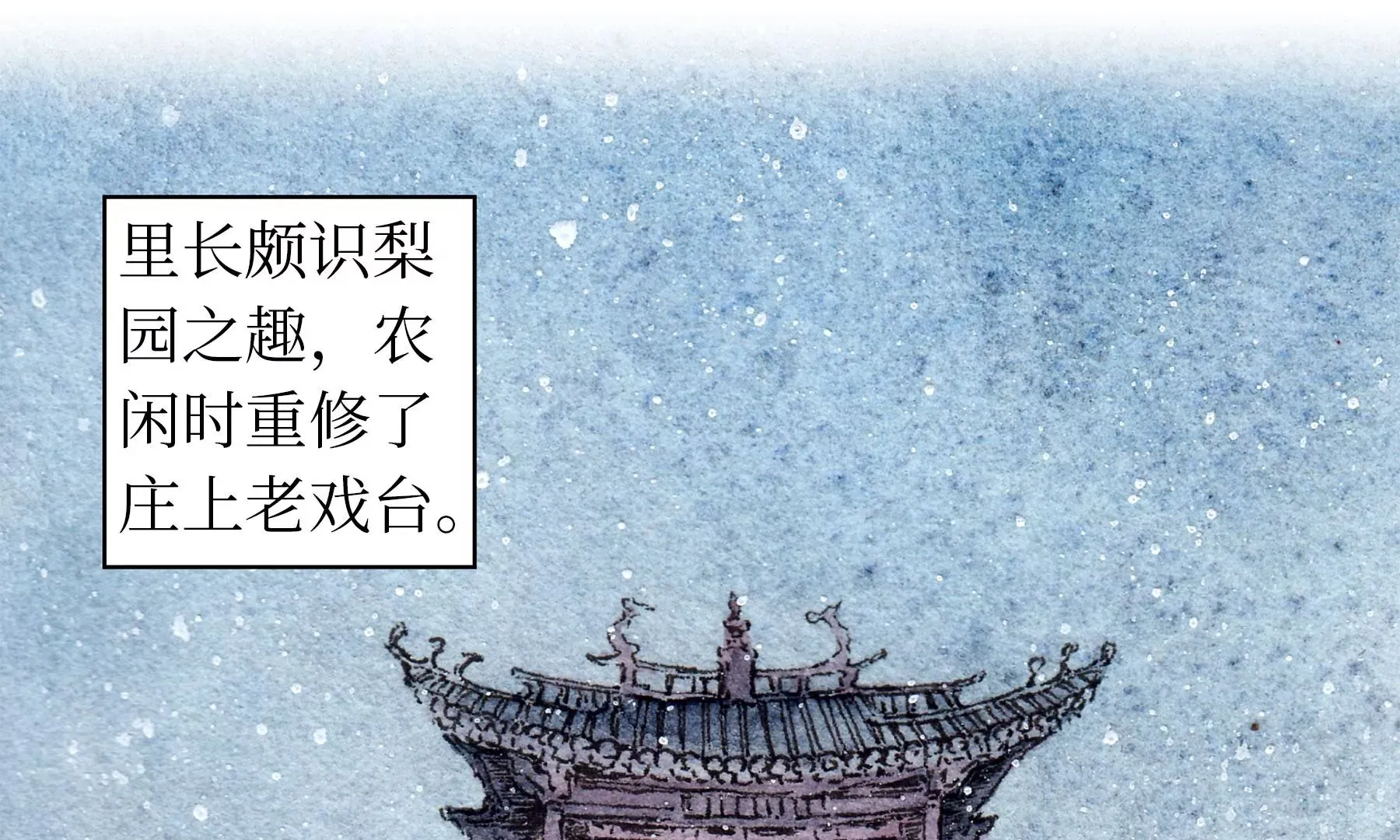 第8话 雪伶人 第48页