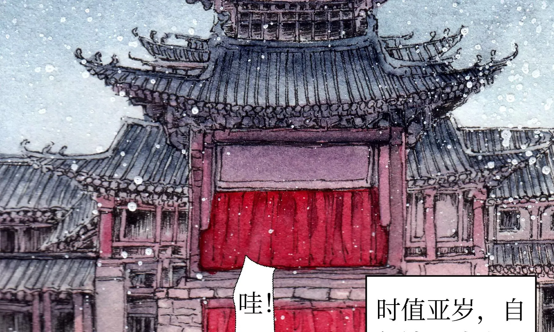 第8话 雪伶人 第49页