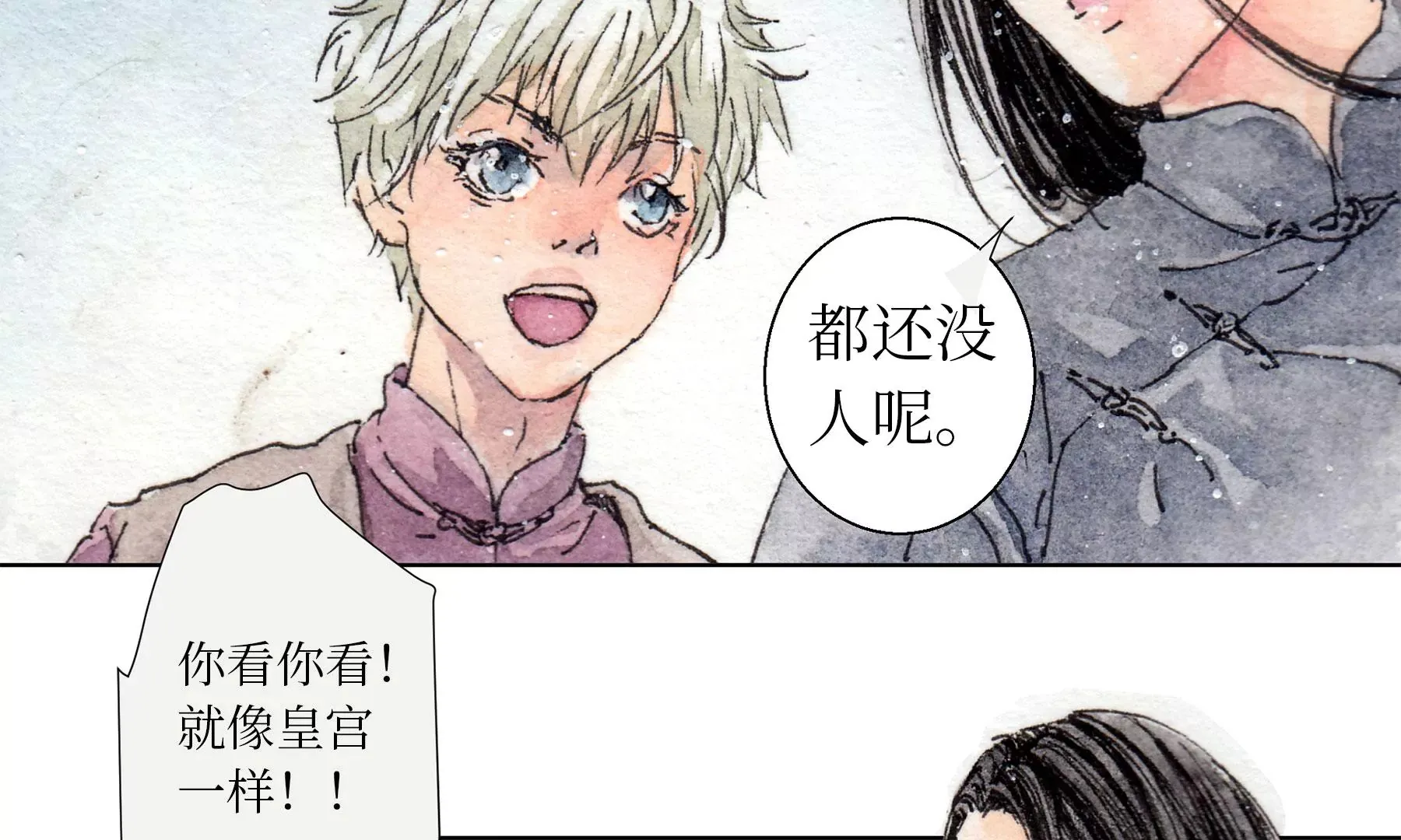 第8话 雪伶人 第52页
