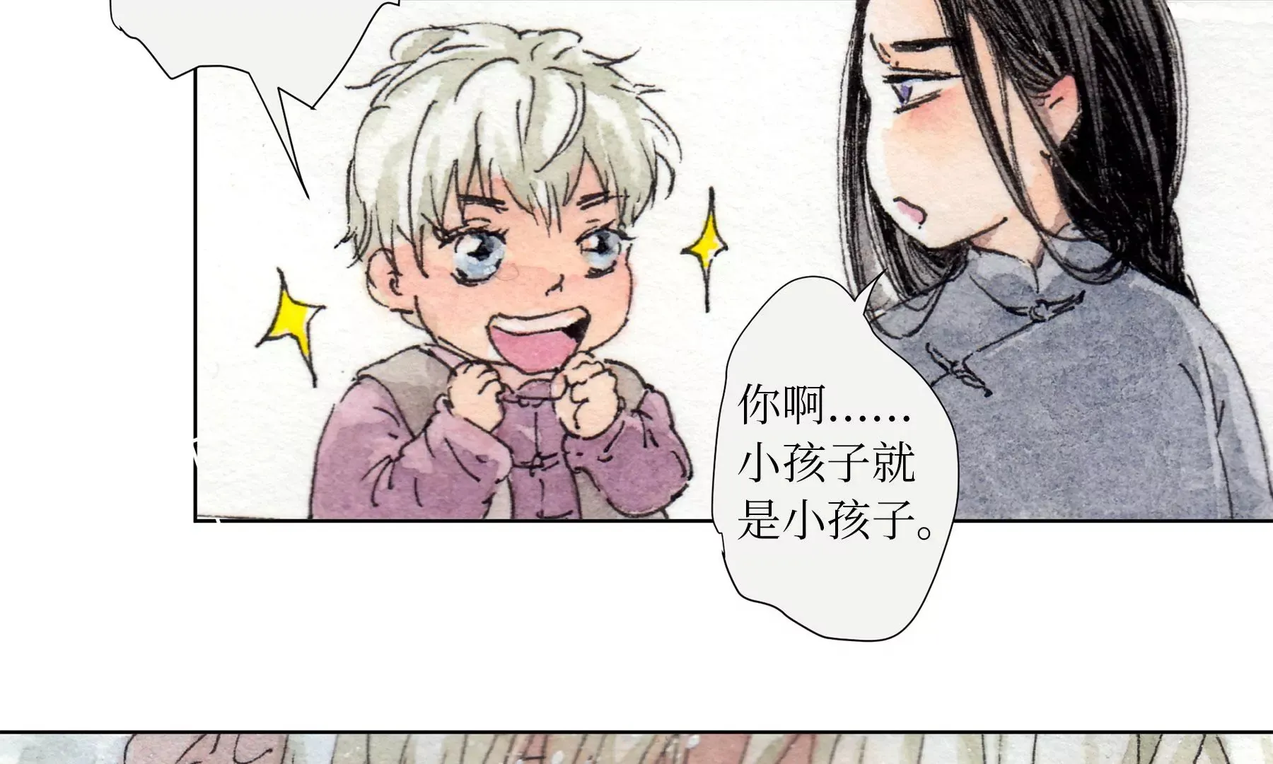 第8话 雪伶人 第53页