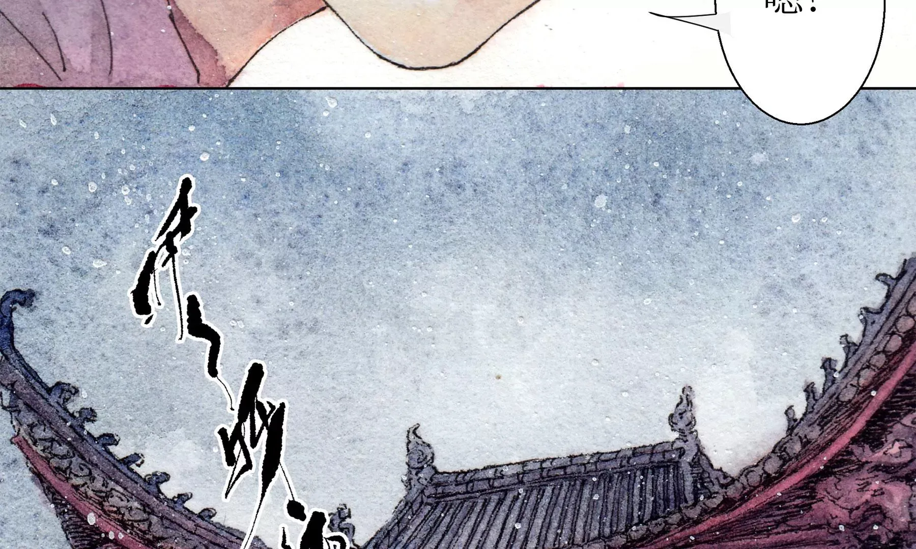第8话 雪伶人 第55页