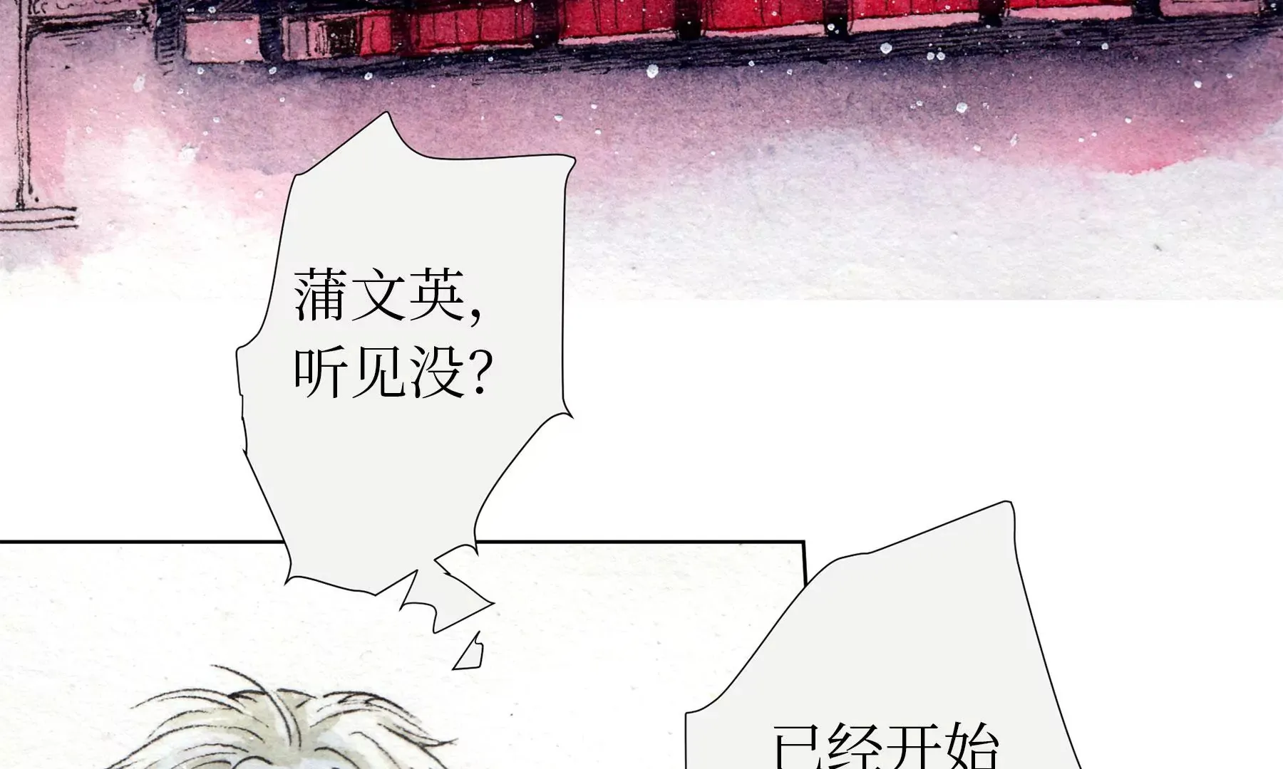 第8话 雪伶人 第57页