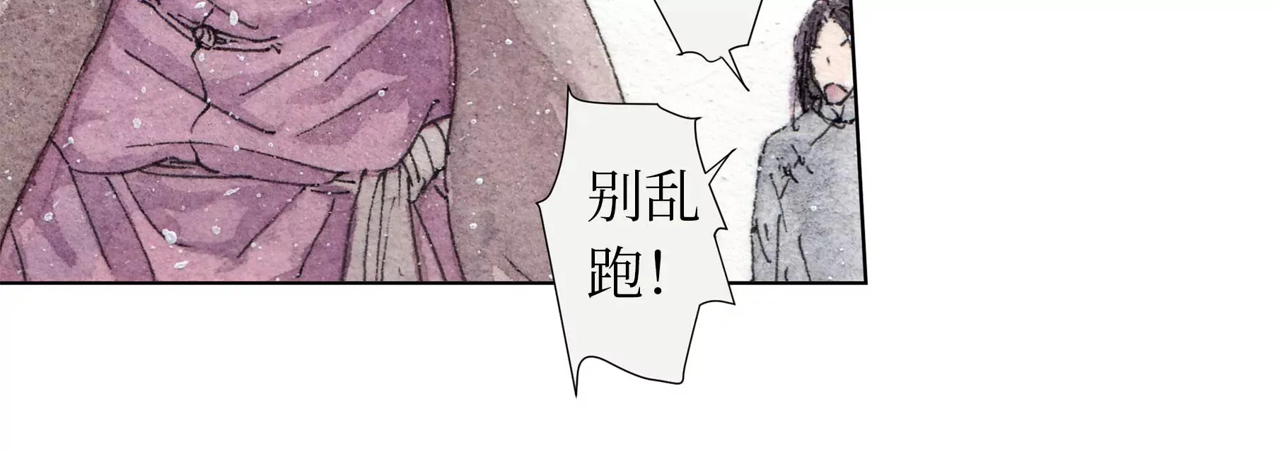 第8话 雪伶人 第59页