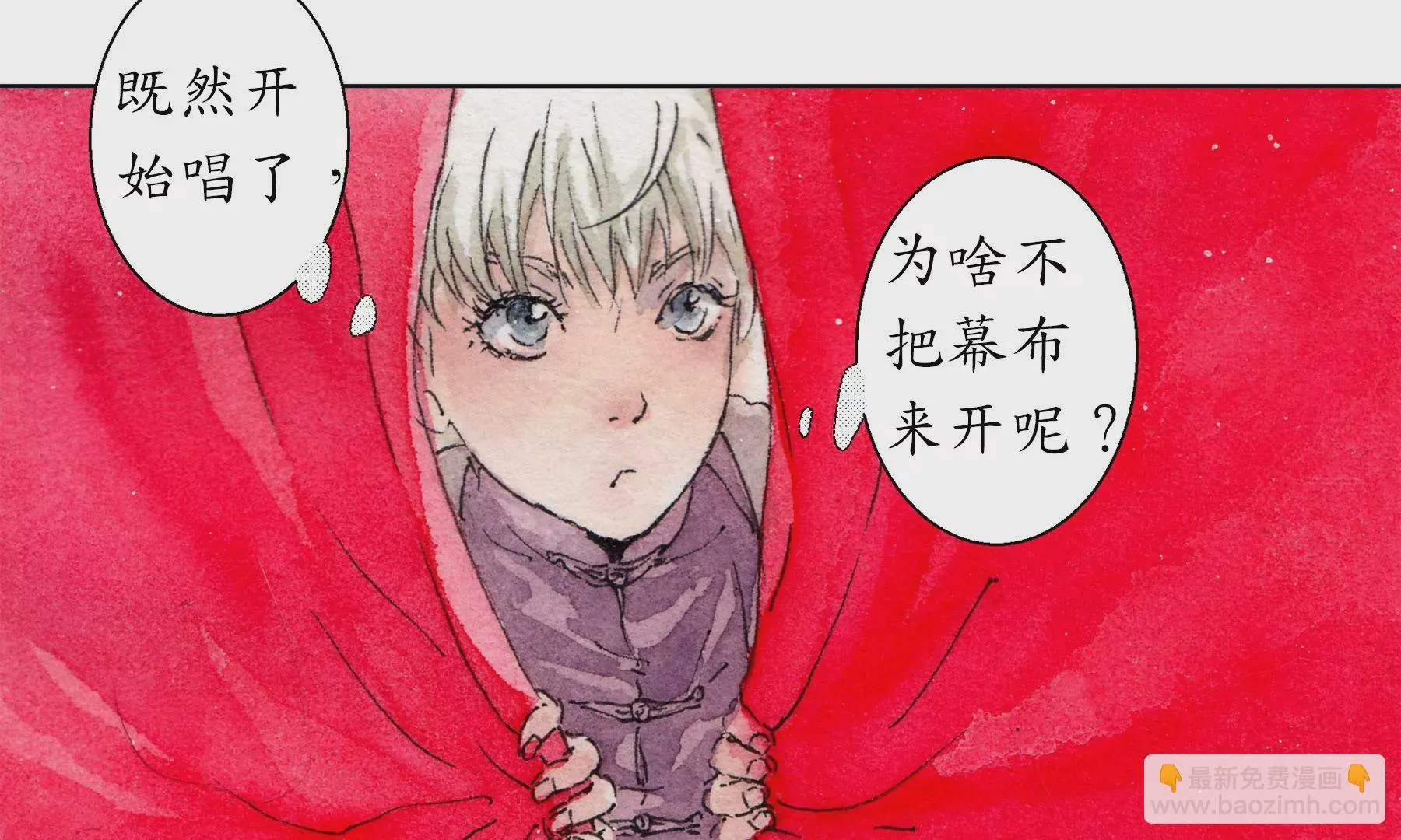 第8话 雪伶人 第61页