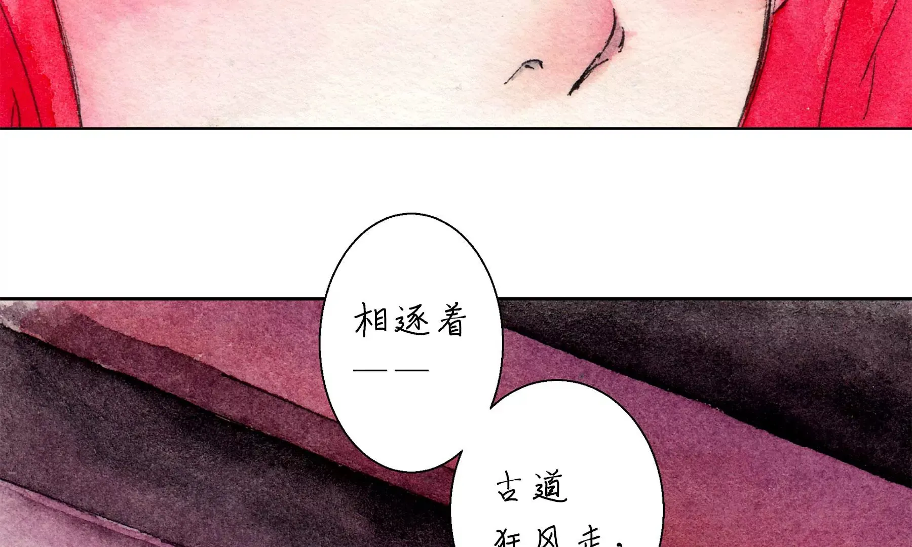 第8话 雪伶人 第63页