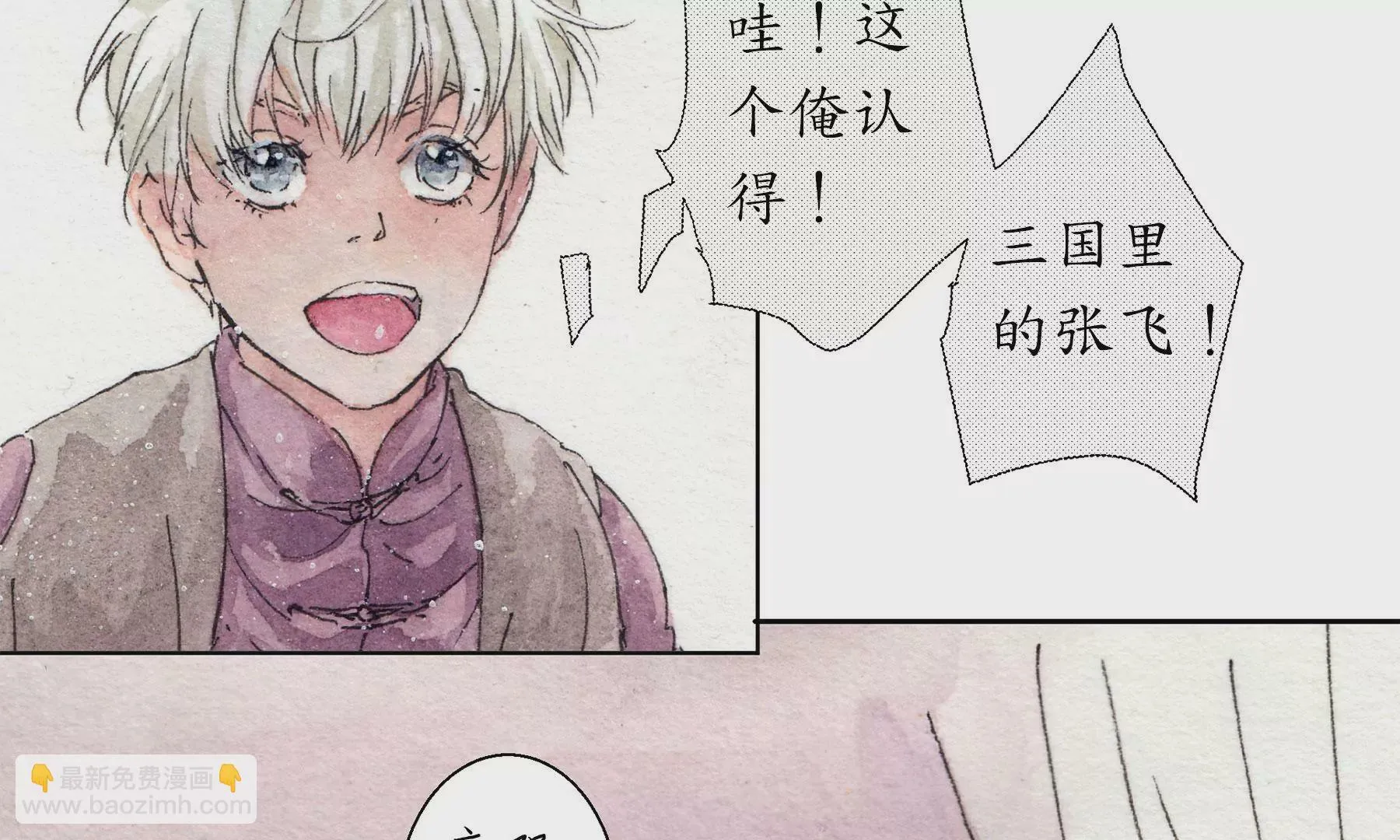 第8话 雪伶人 第66页