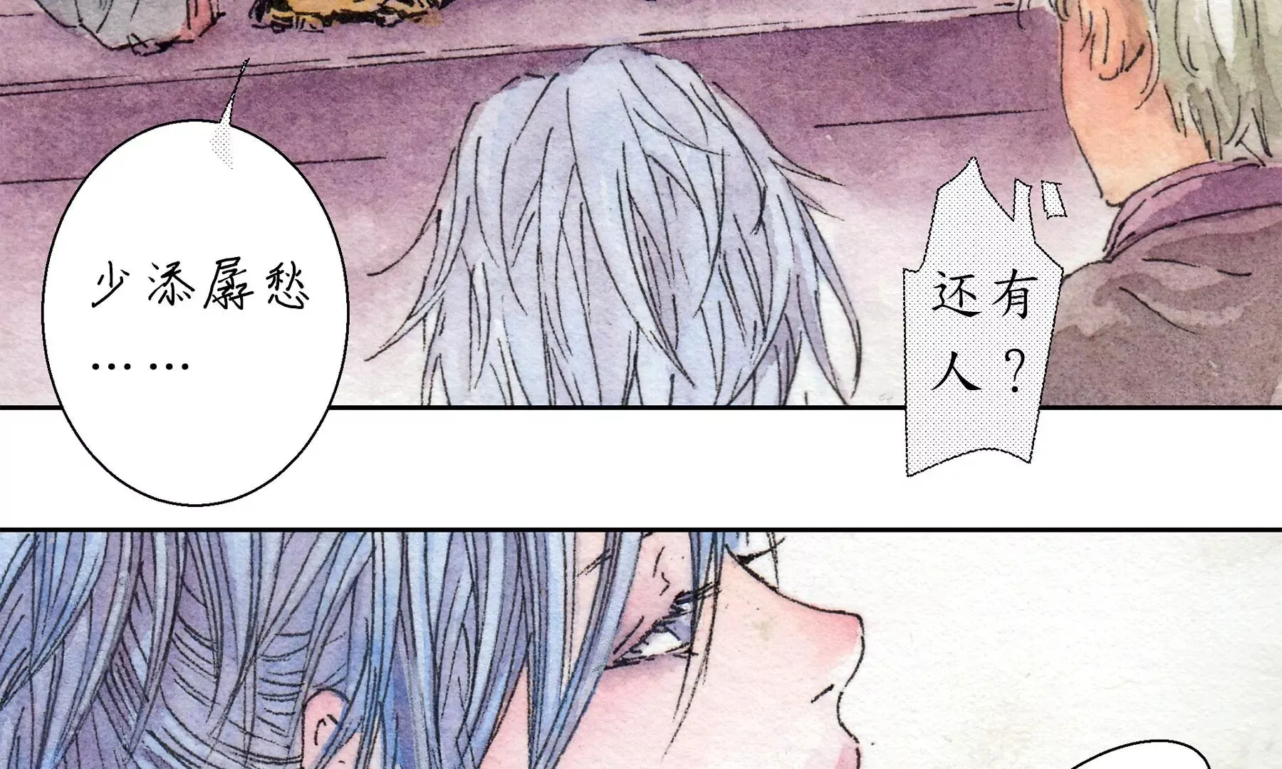 第8话 雪伶人 第68页