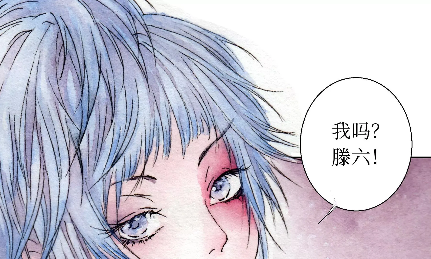 第8话 雪伶人 第71页