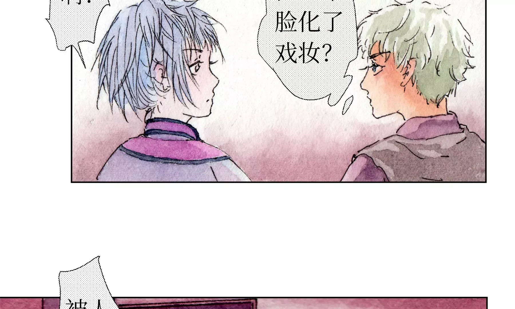 第8话 雪伶人 第74页