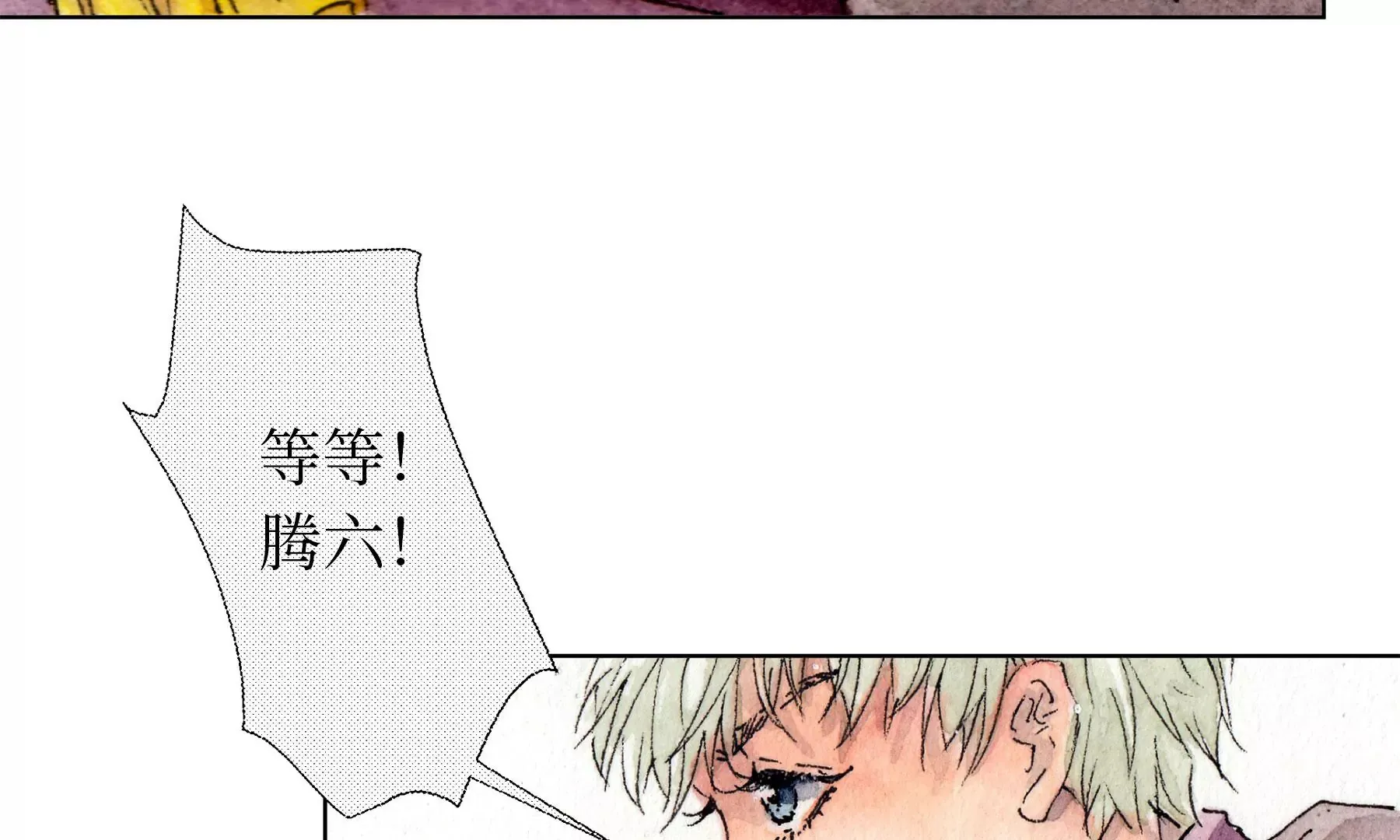 第8话 雪伶人 第76页