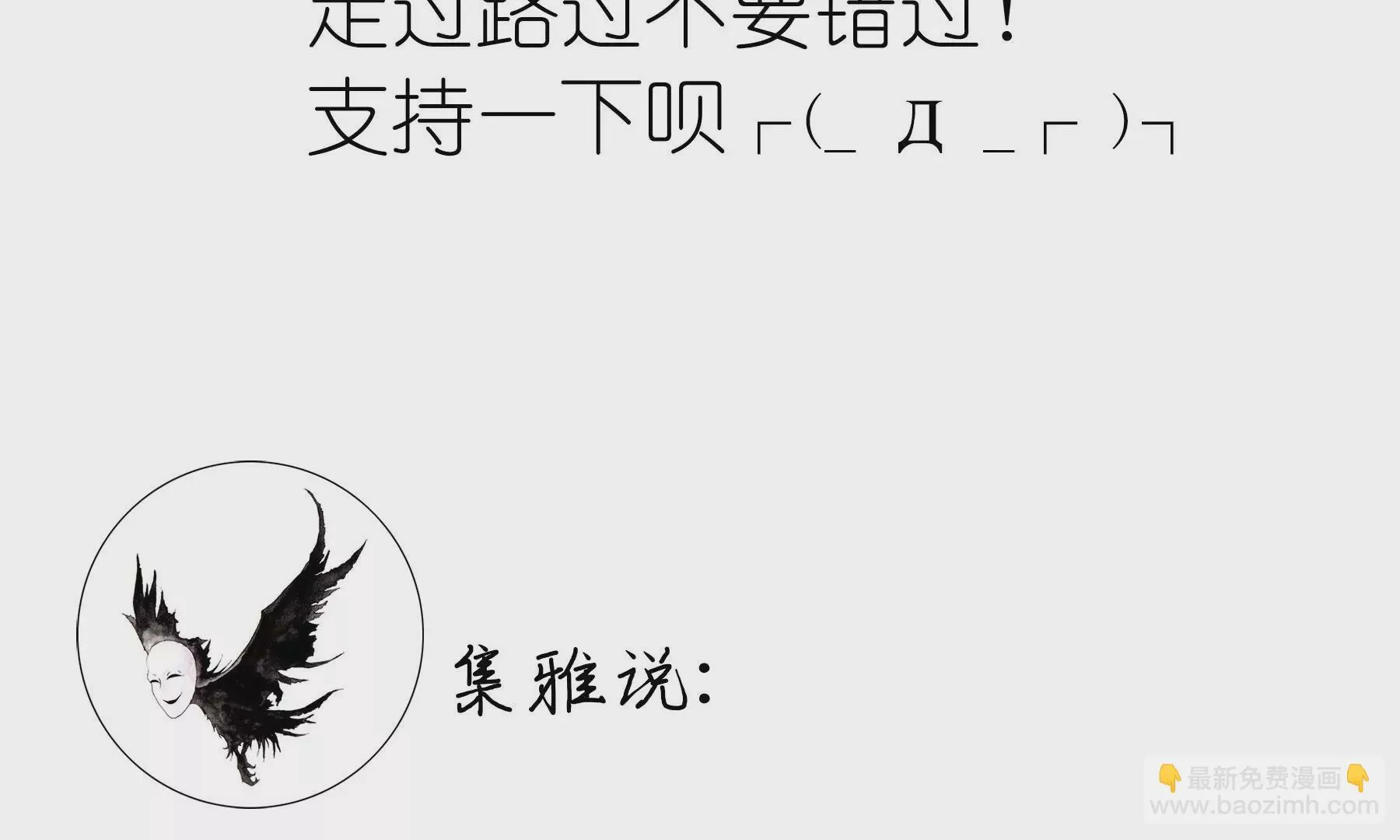 第8话 雪伶人 第87页