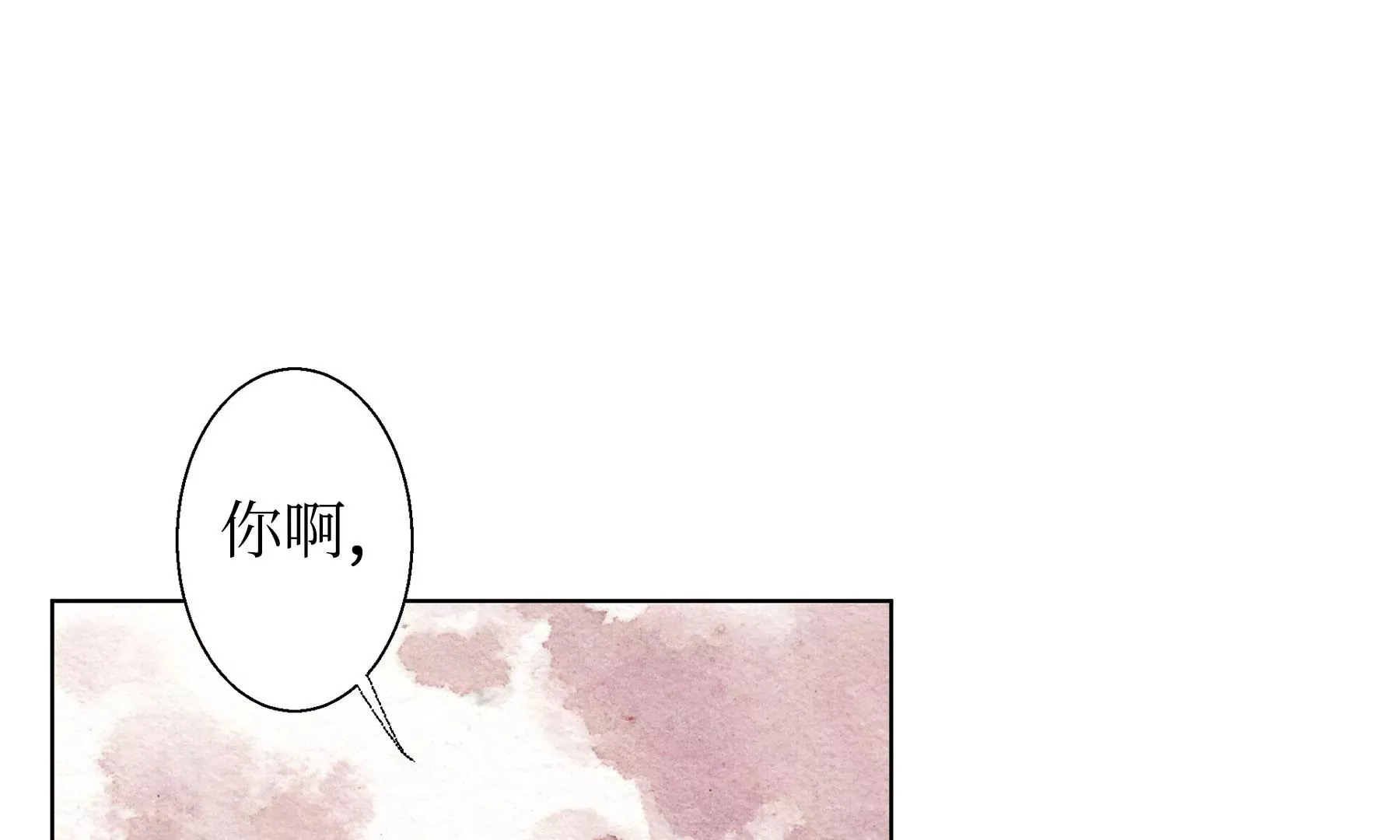 第9话 长至节 第8页