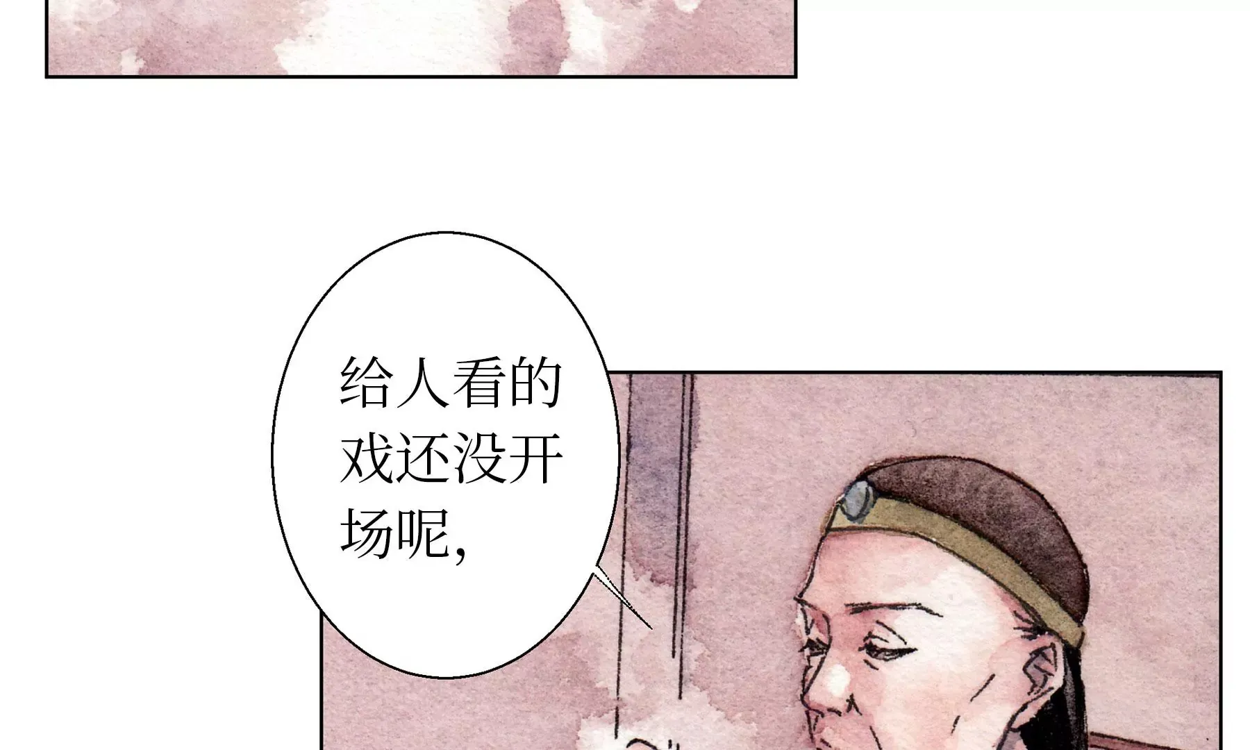 第9话 长至节 第9页