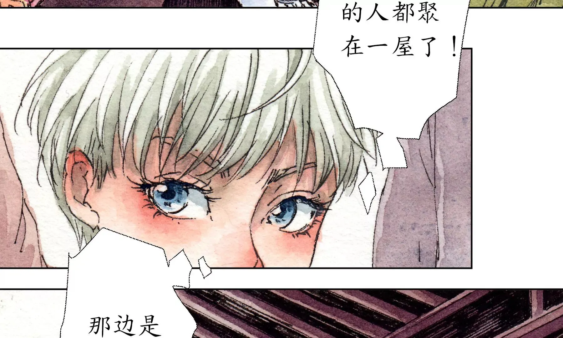 第9话 长至节 第15页