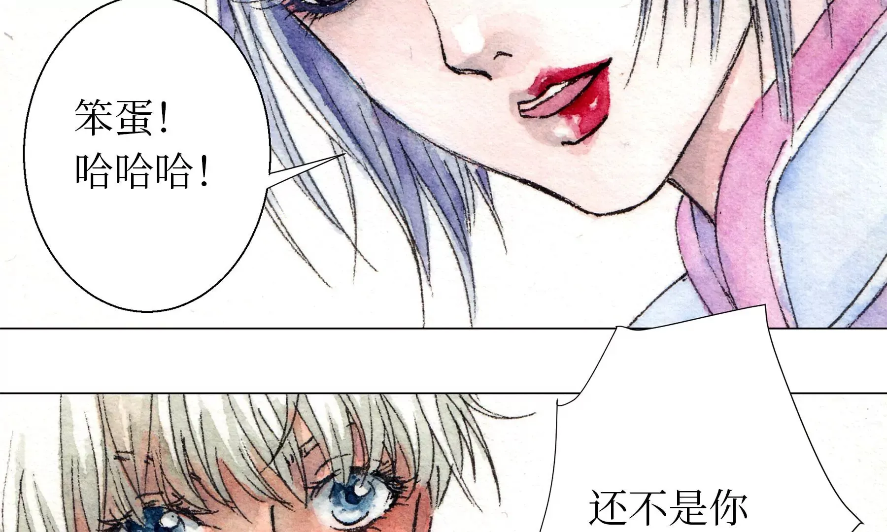 第9话 长至节 第19页