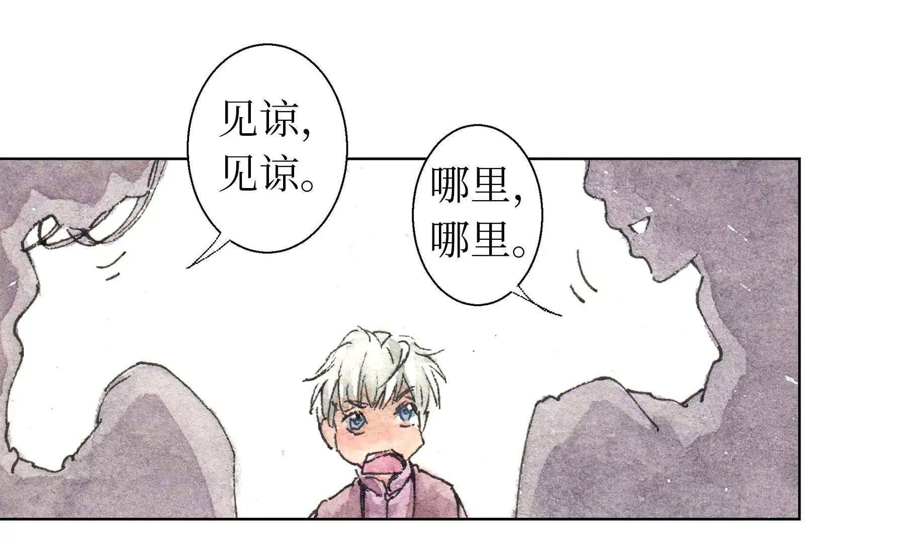 第9话 长至节 第32页