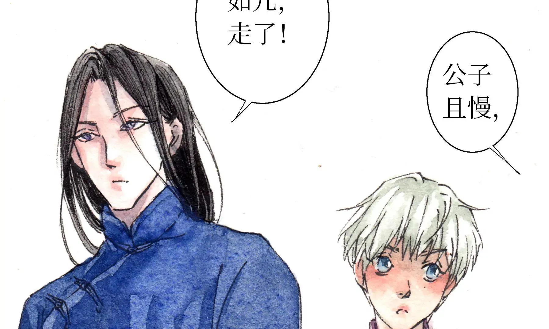 第9话 长至节 第34页