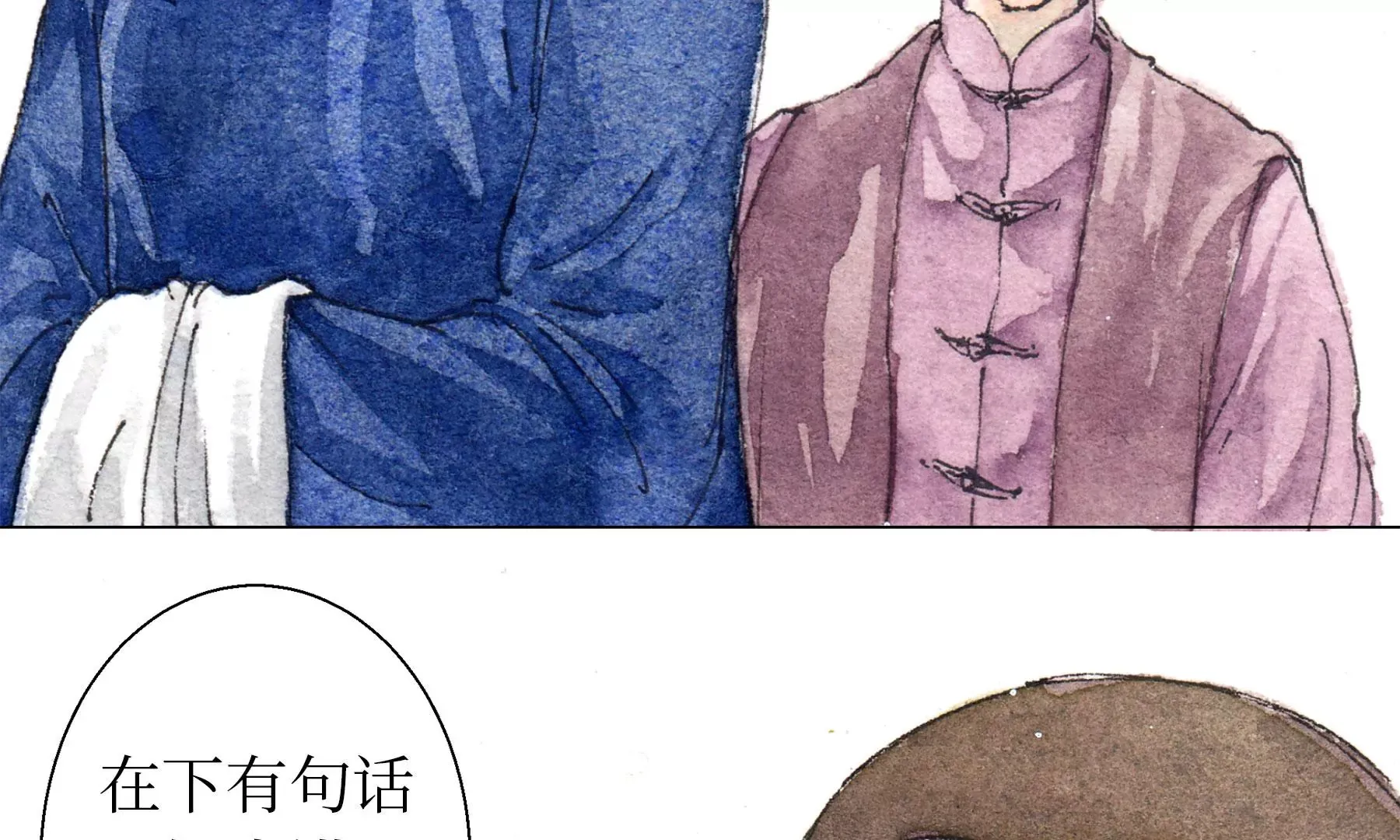 第9话 长至节 第35页