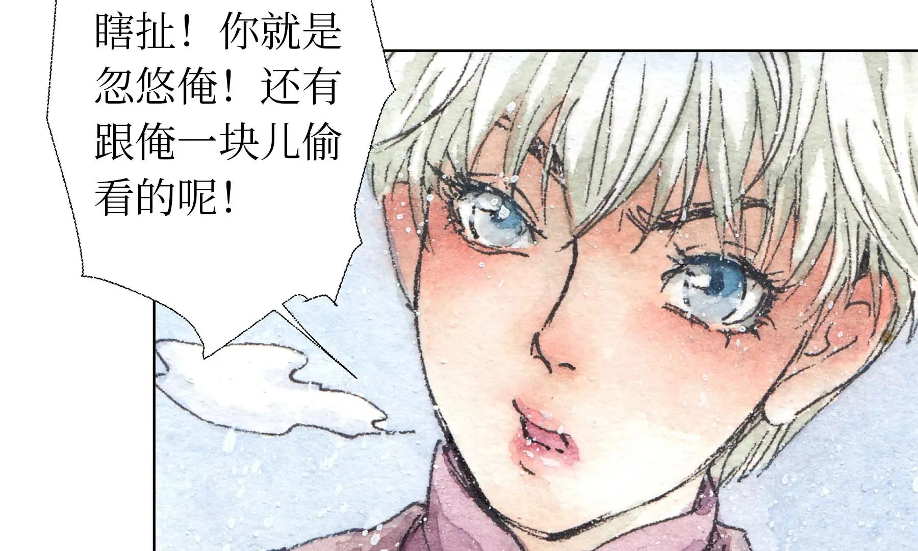 第9话 长至节 第42页