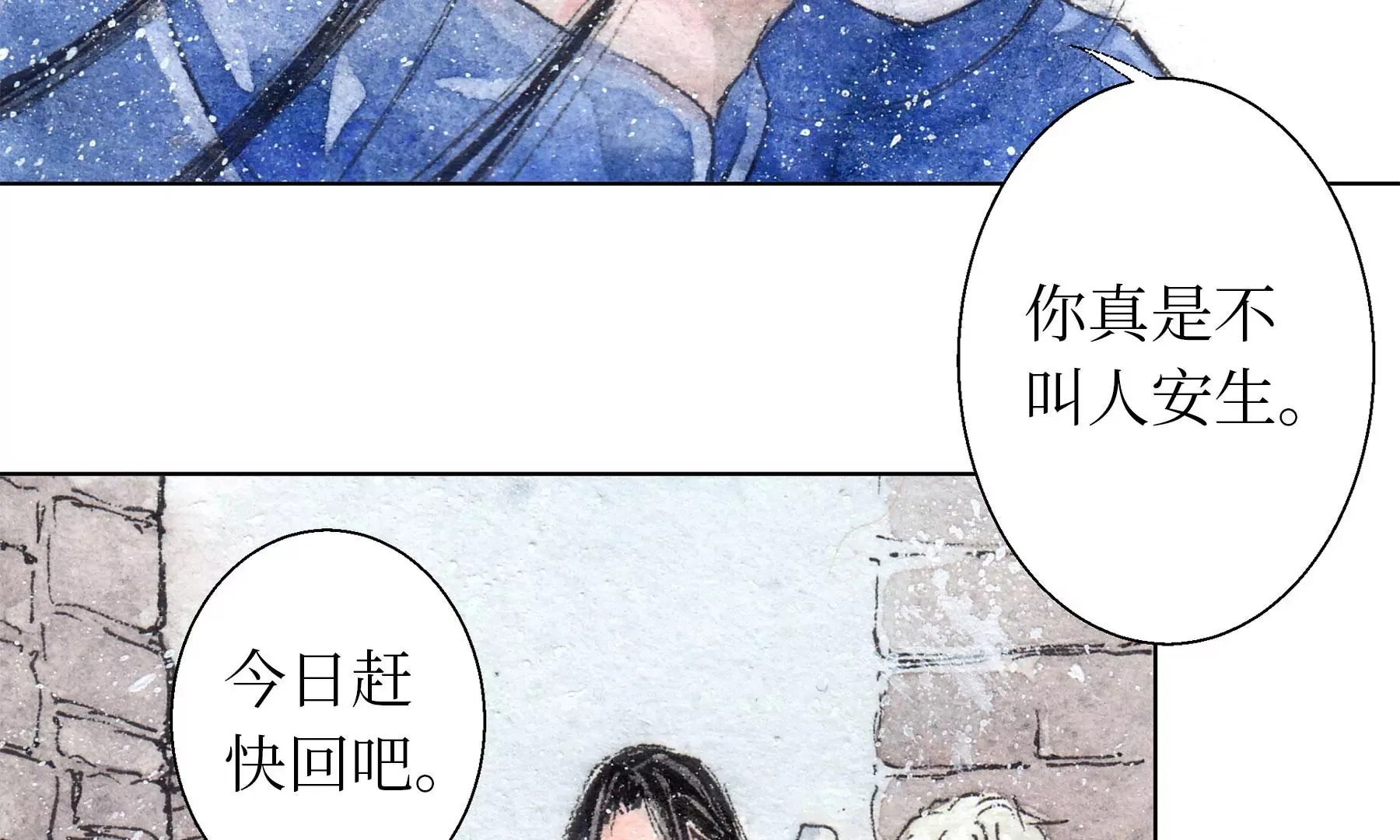 第9话 长至节 第46页