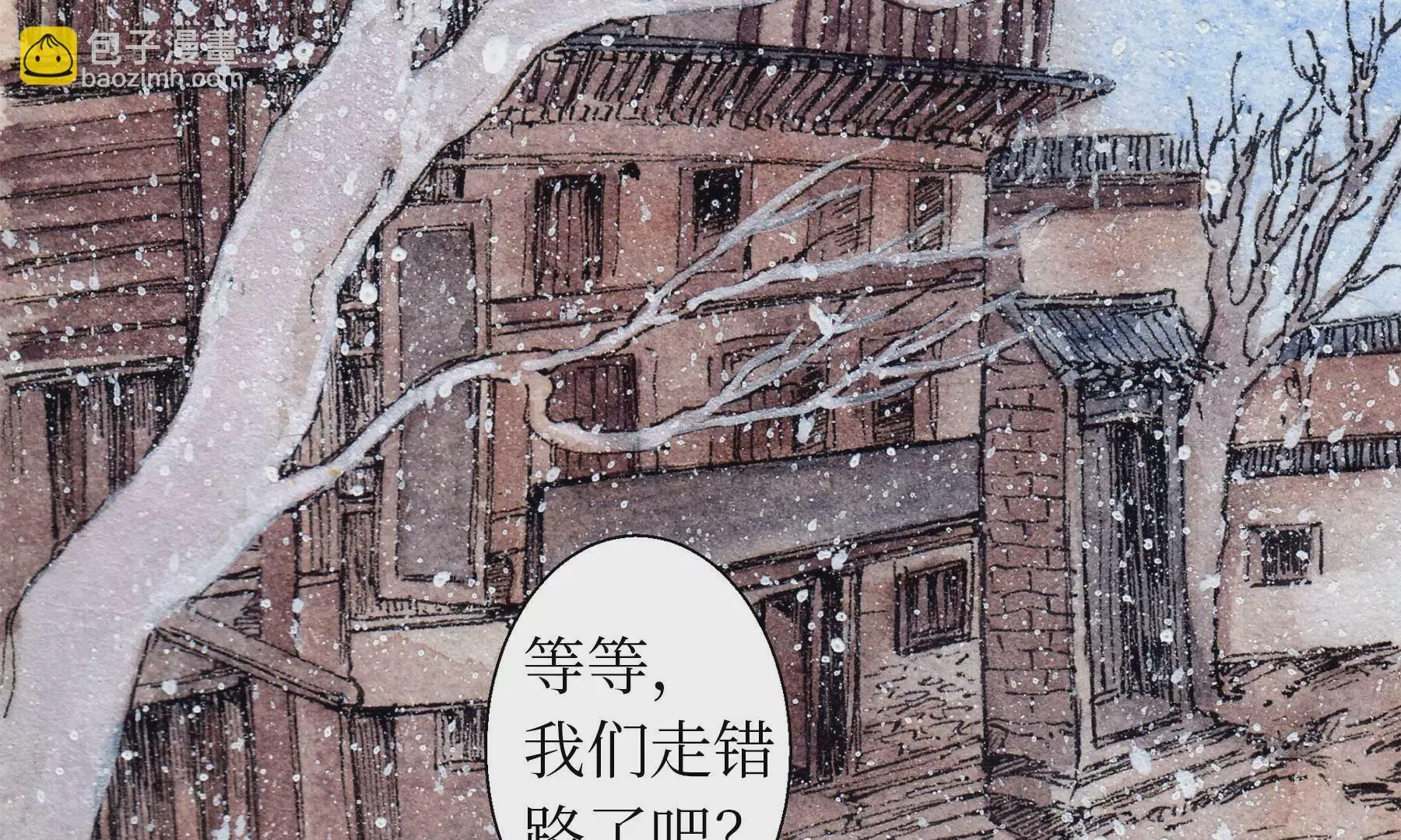 第9话 长至节 第49页