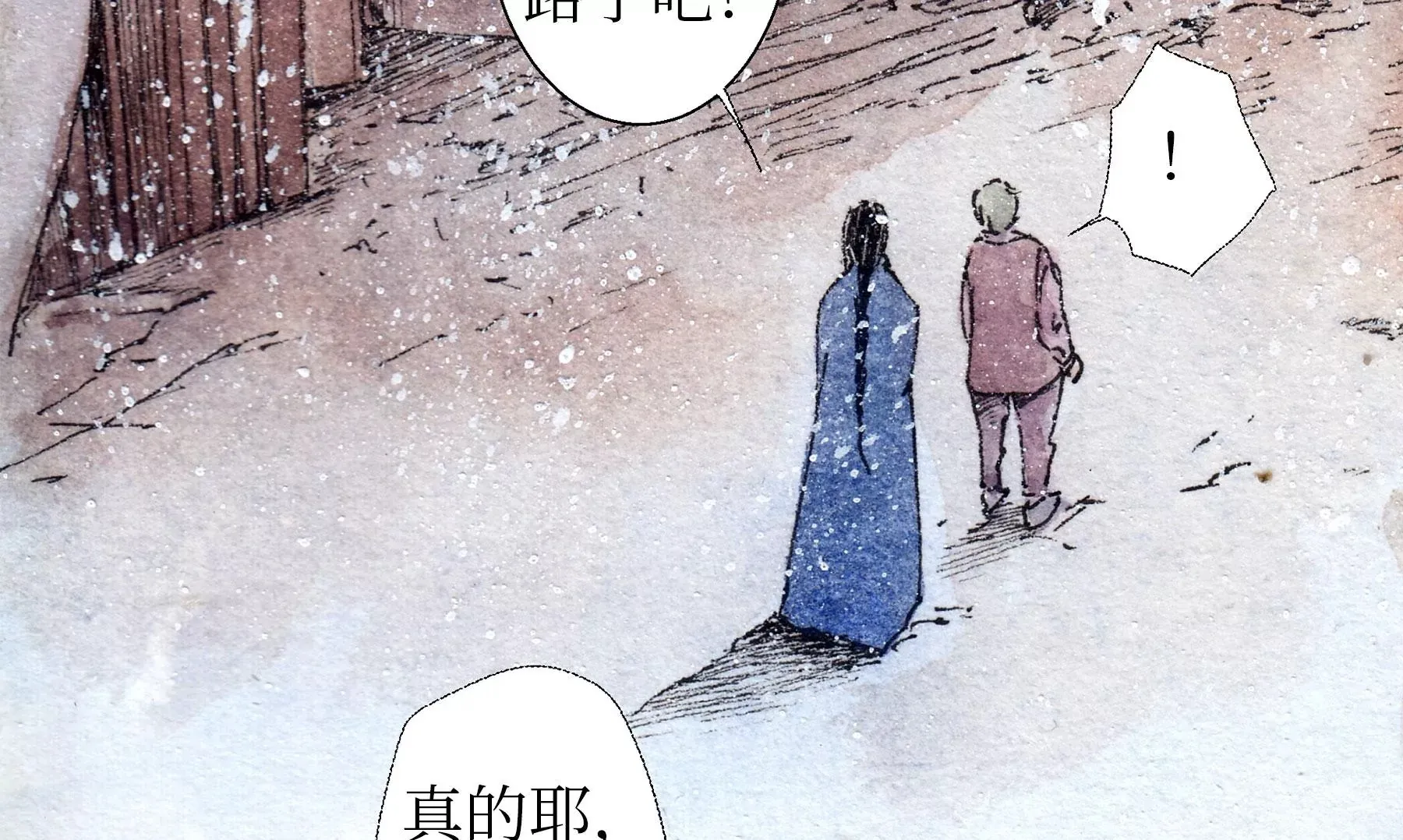 第9话 长至节 第50页