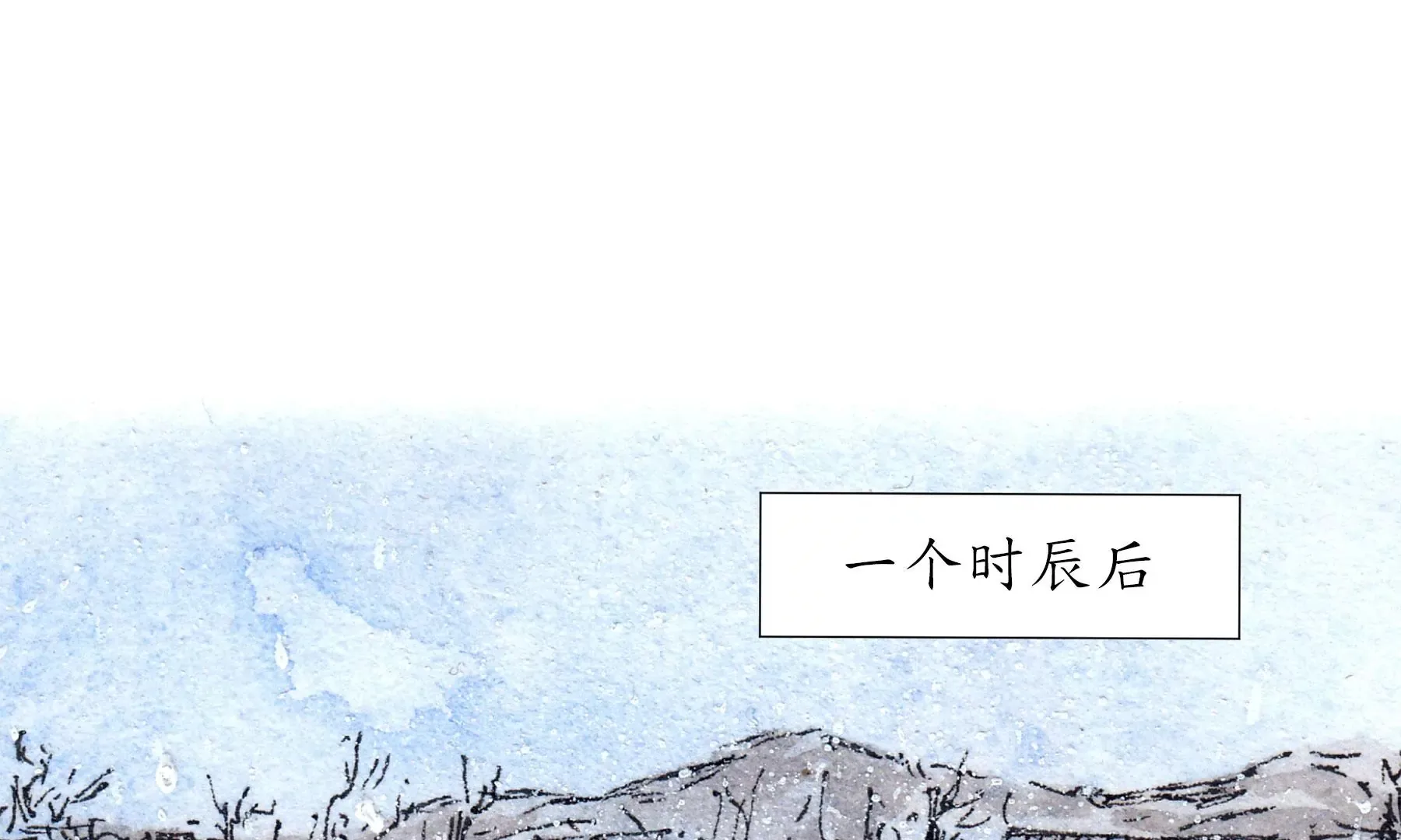第9话 长至节 第52页
