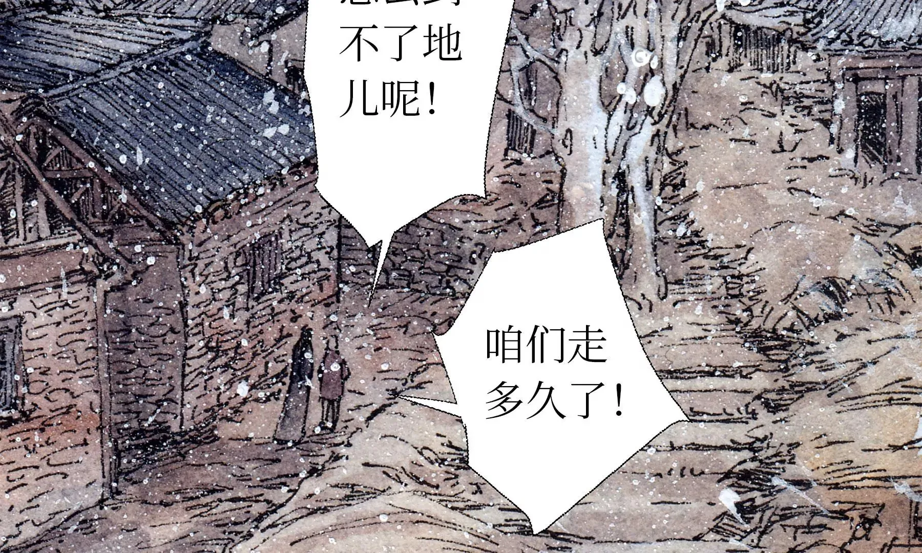 第9话 长至节 第54页