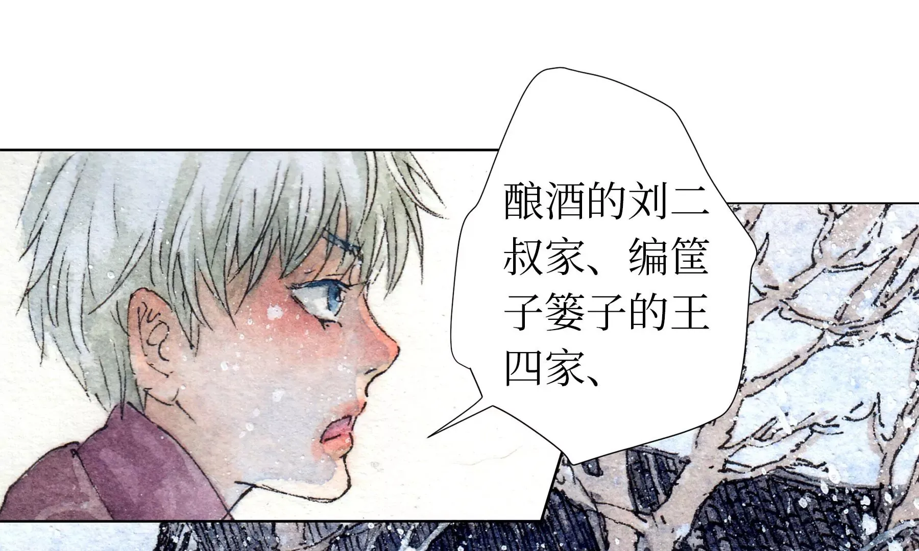 第9话 长至节 第56页