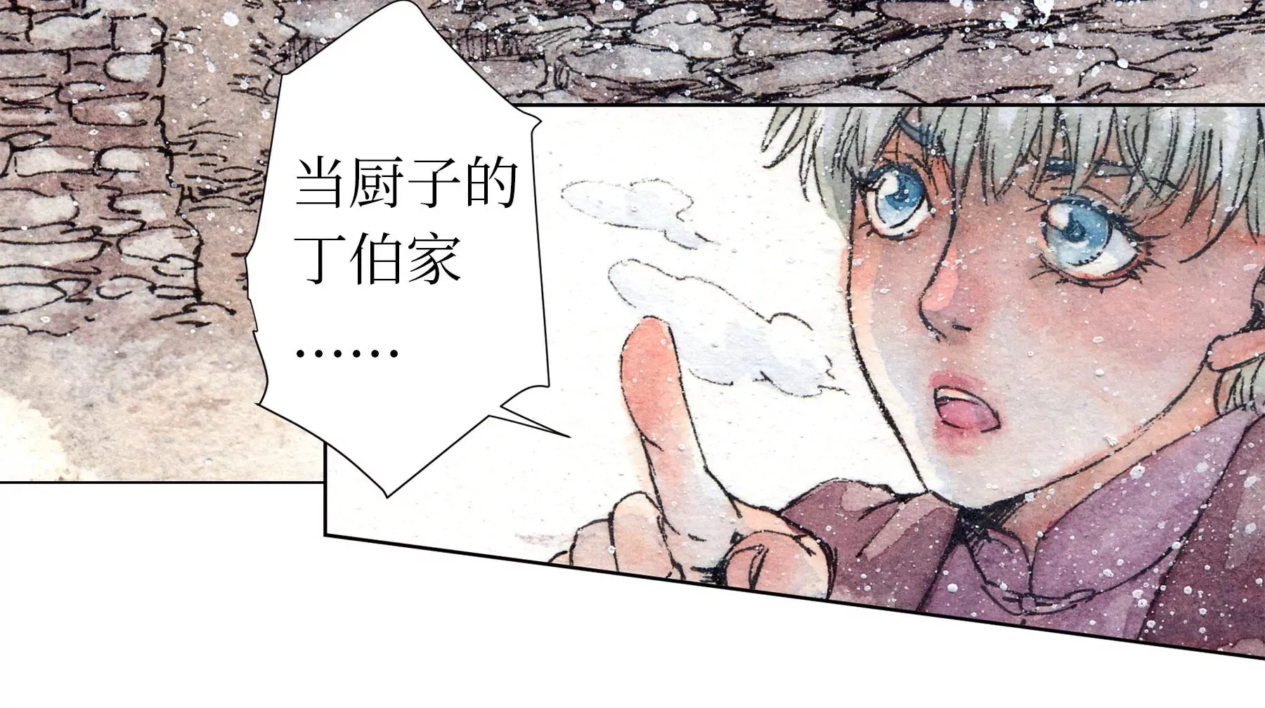 第9话 长至节 第58页