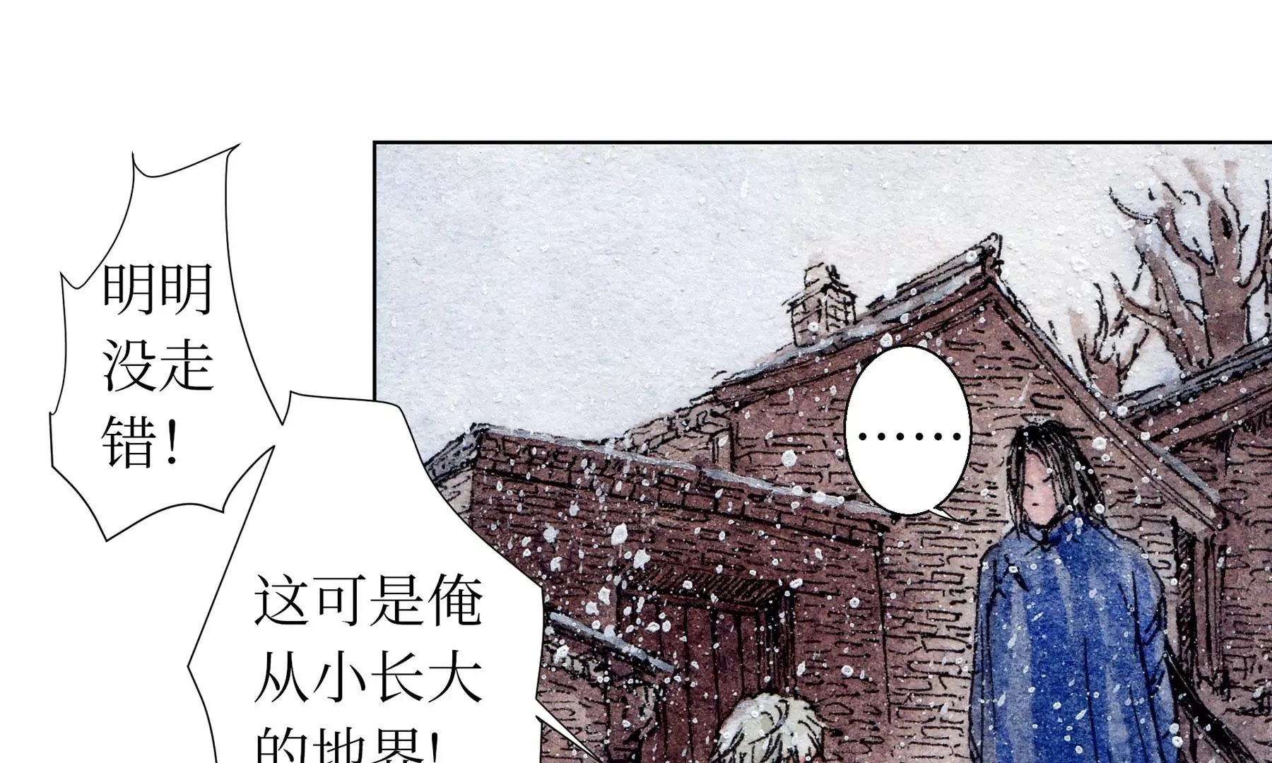 第9话 长至节 第59页