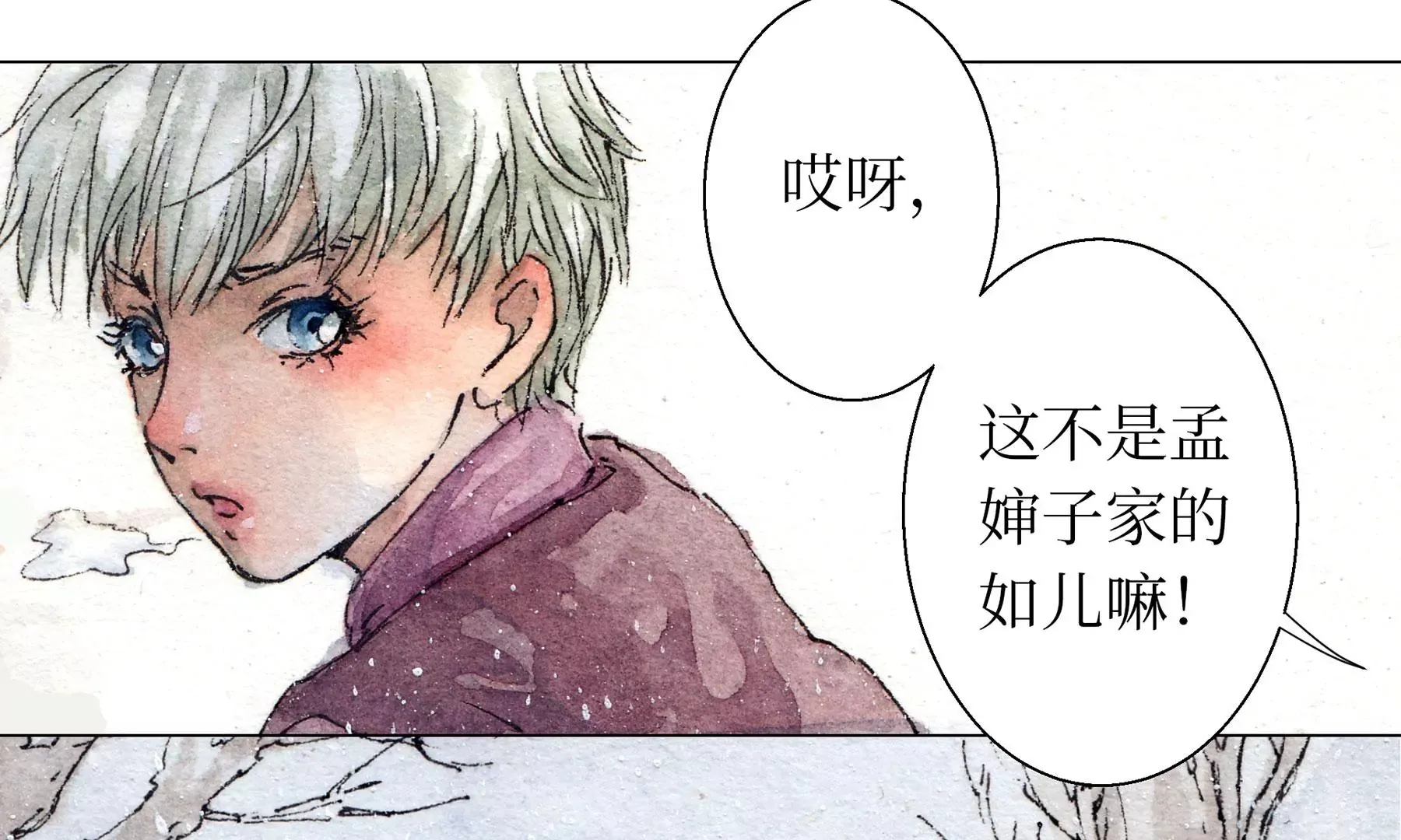 第9话 长至节 第61页