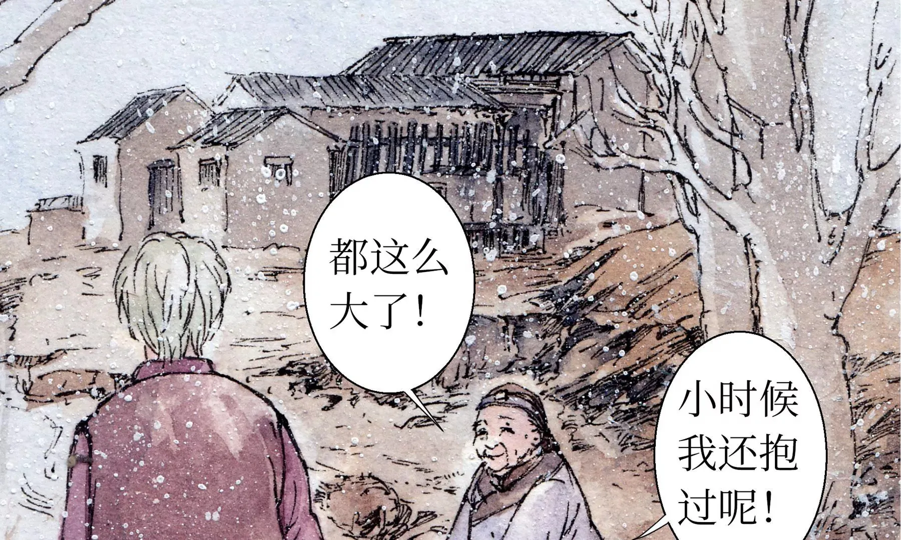第9话 长至节 第62页