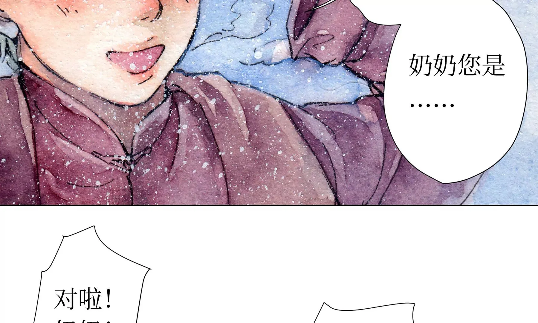 第9话 长至节 第65页
