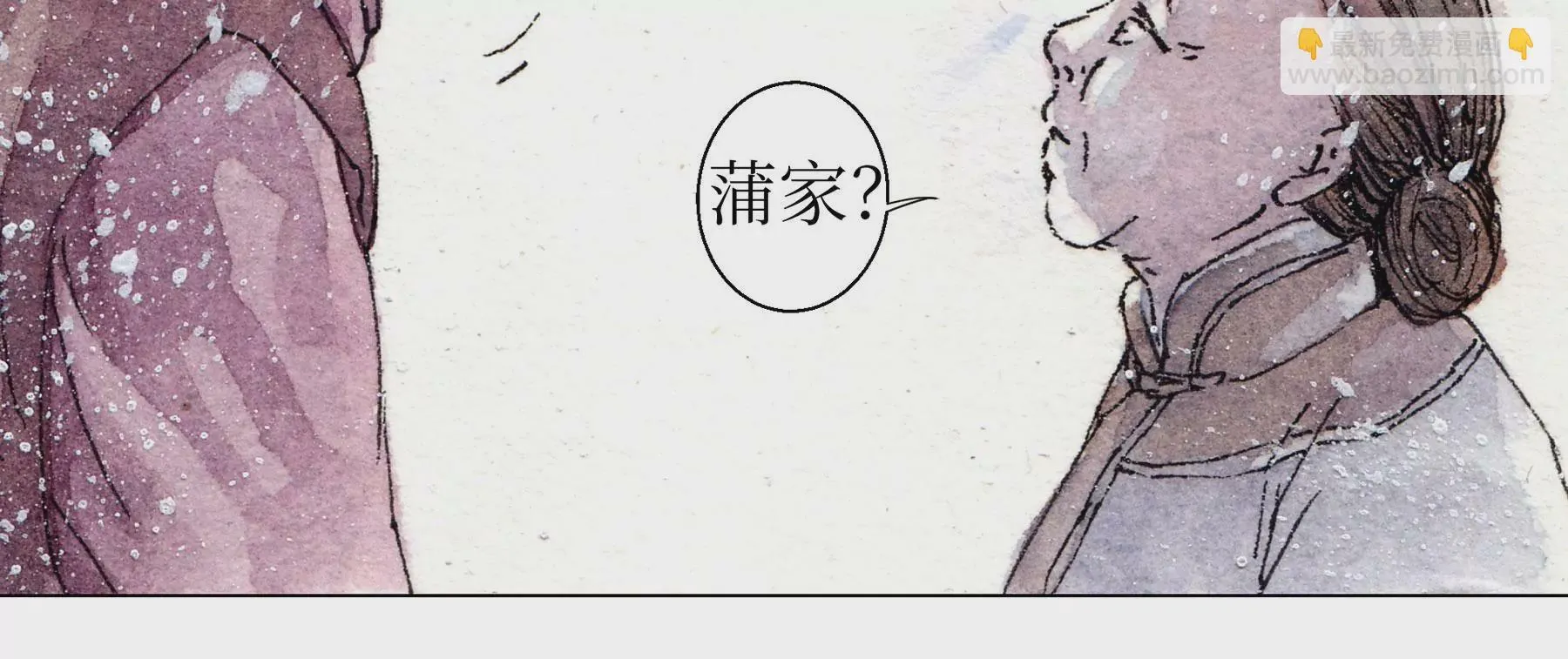 第9话 长至节 第67页