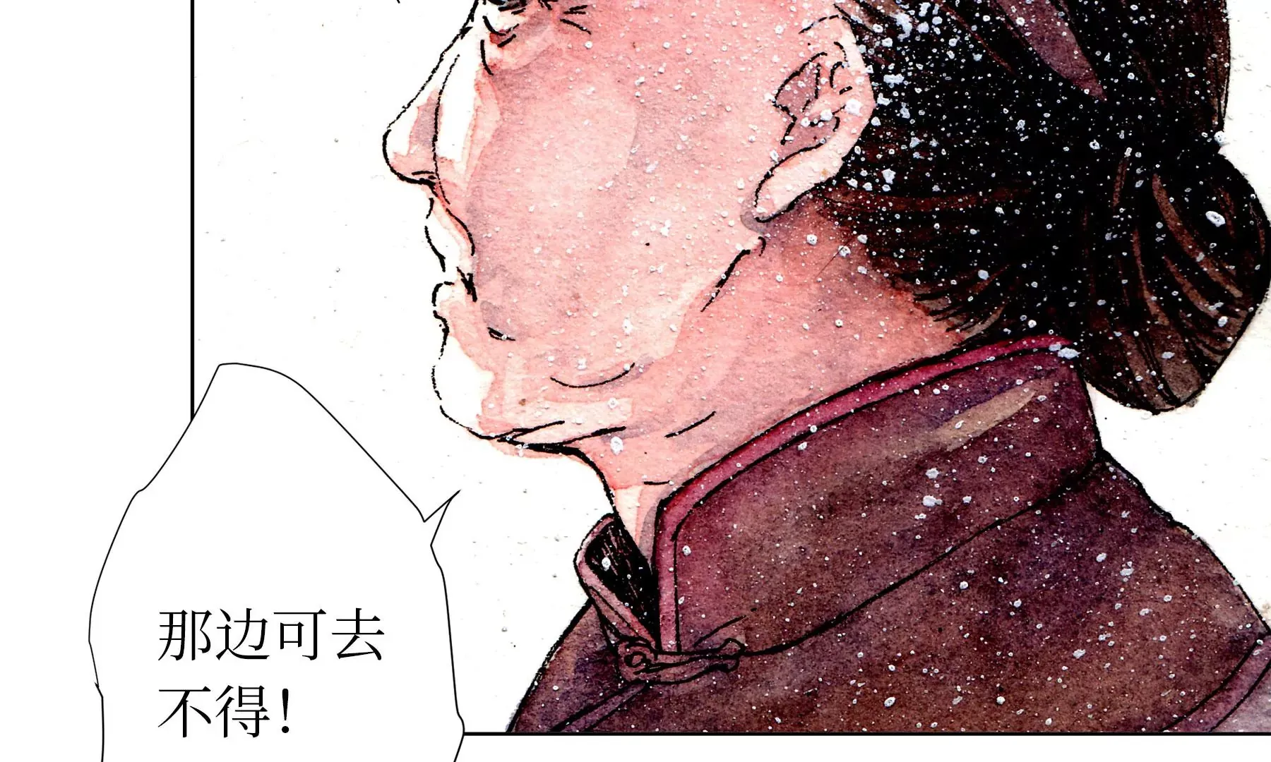 第9话 长至节 第69页