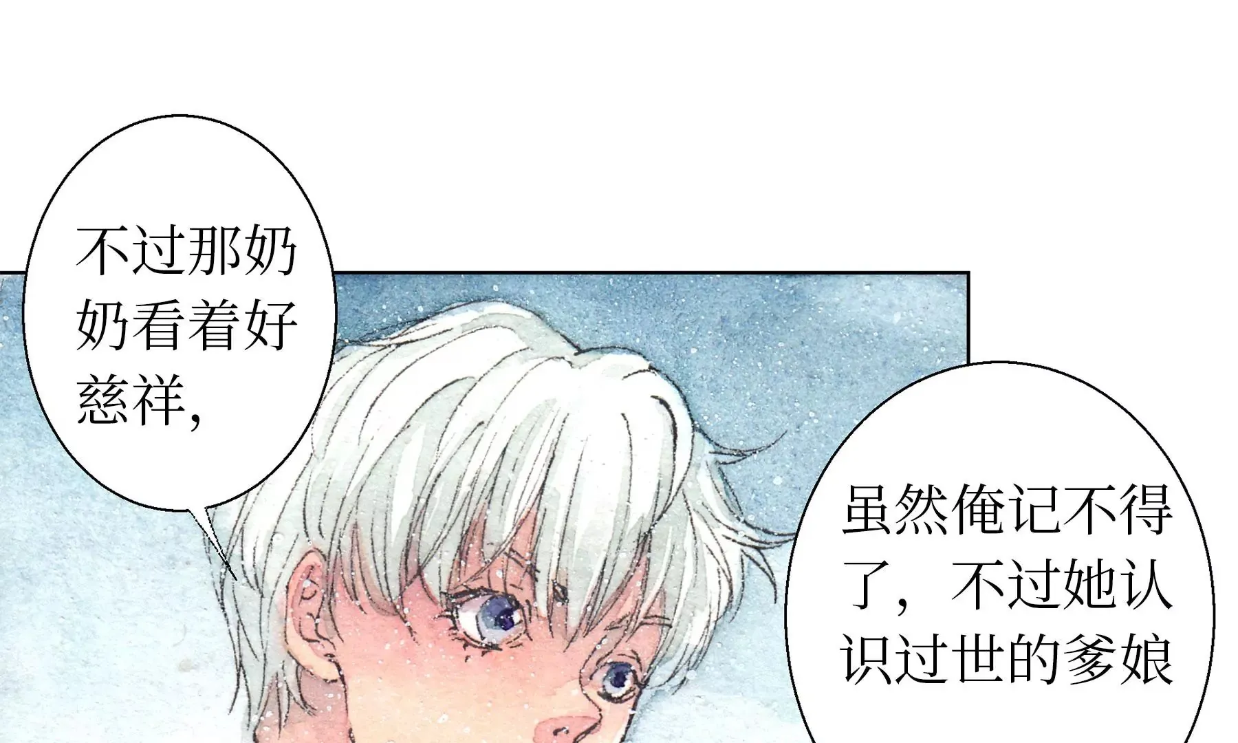 第10话 阴域 第11页