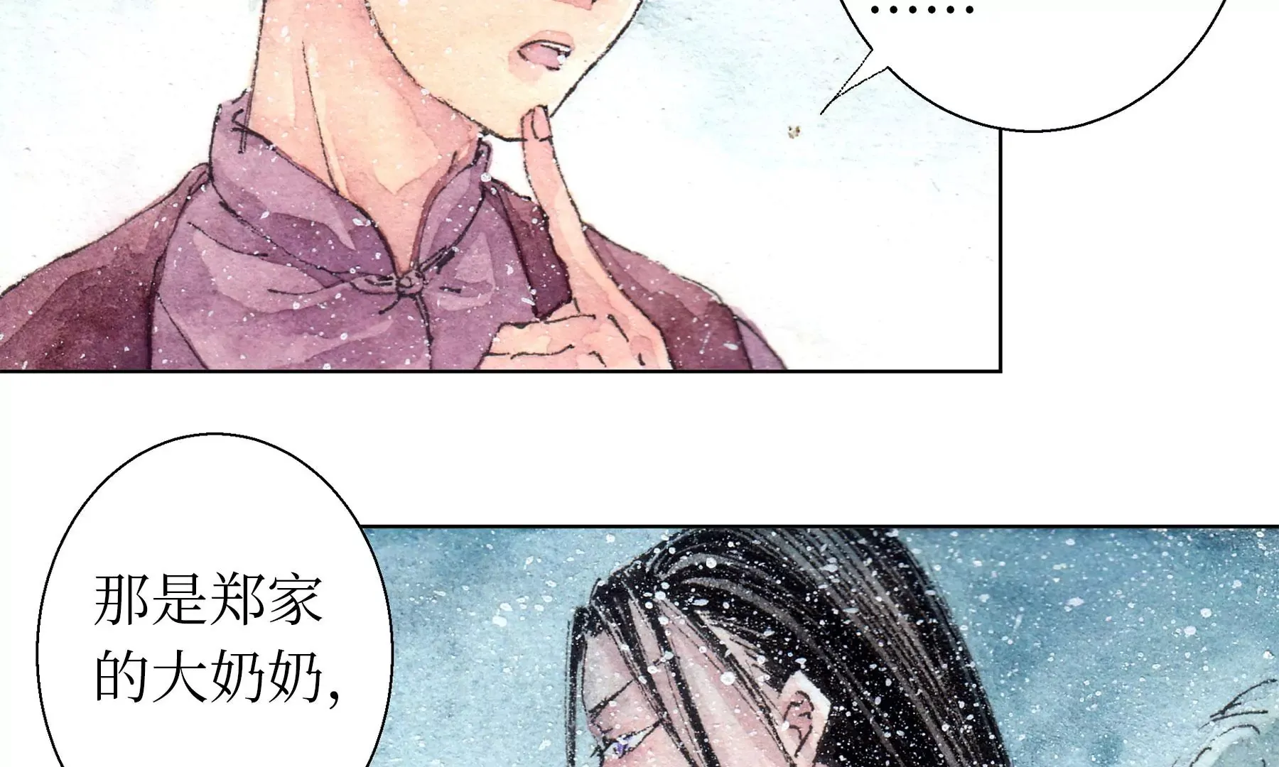 第10话 阴域 第12页