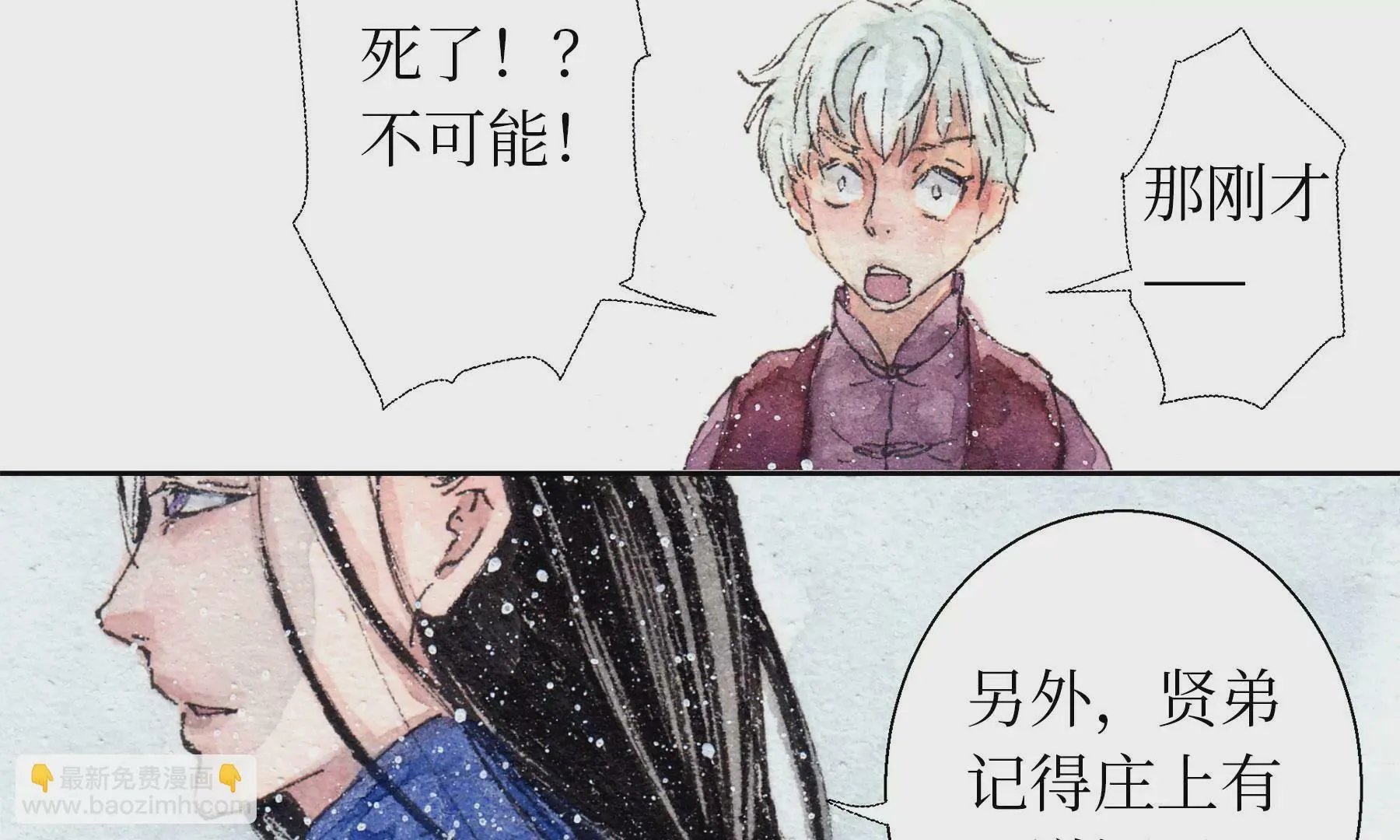 第10话 阴域 第14页
