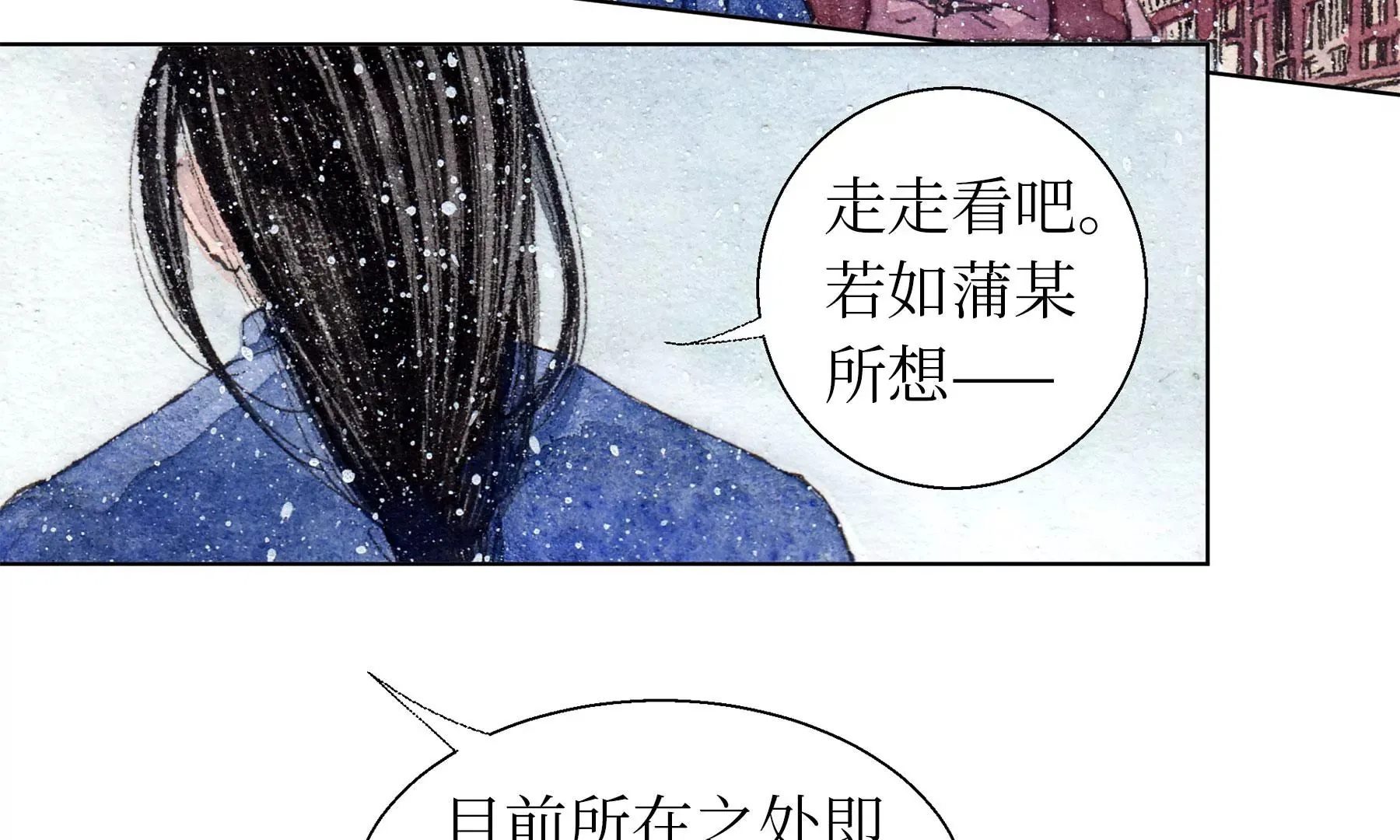 第10话 阴域 第16页