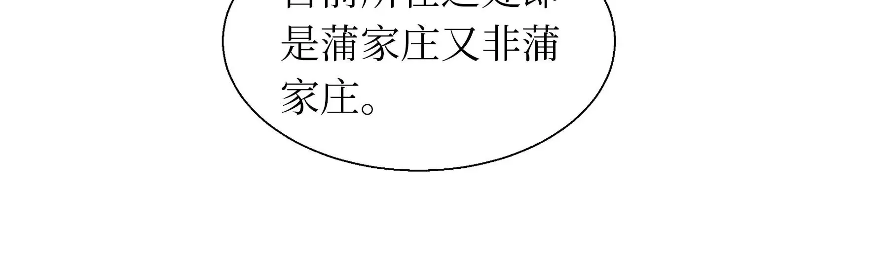 第10话 阴域 第17页