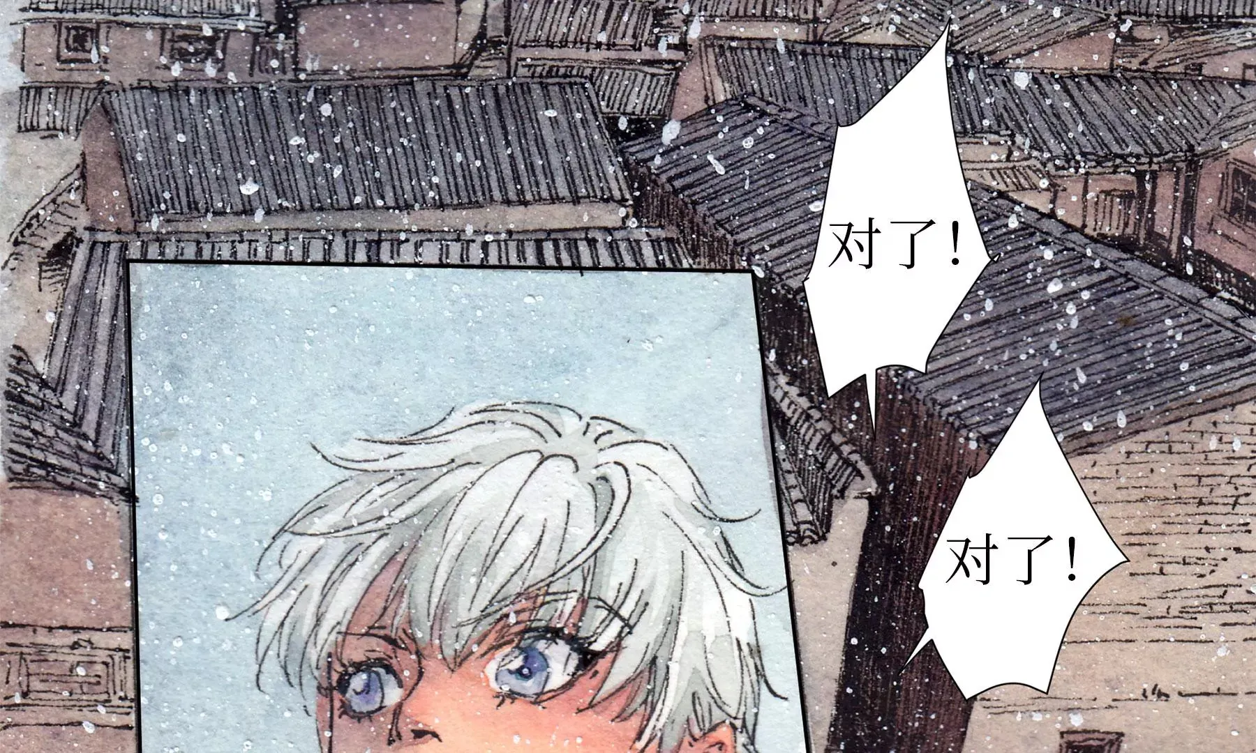 第10话 阴域 第20页