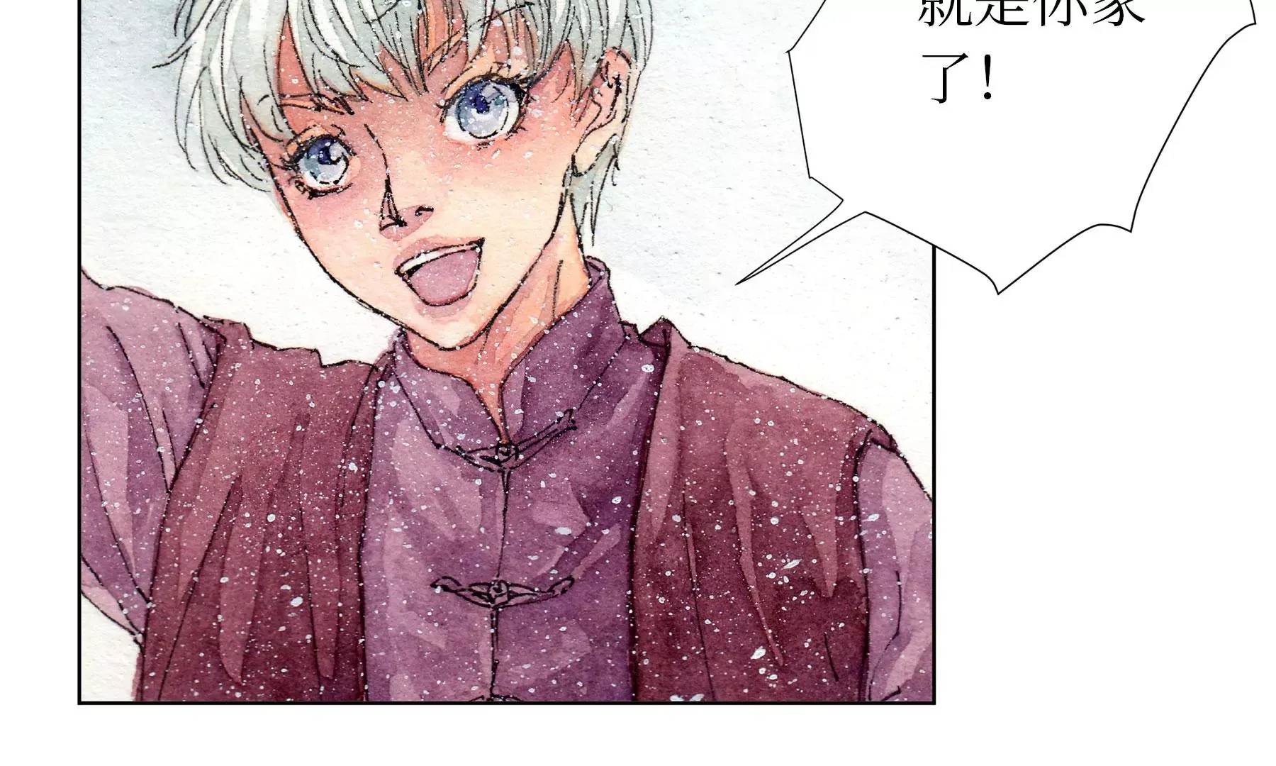 第10话 阴域 第25页