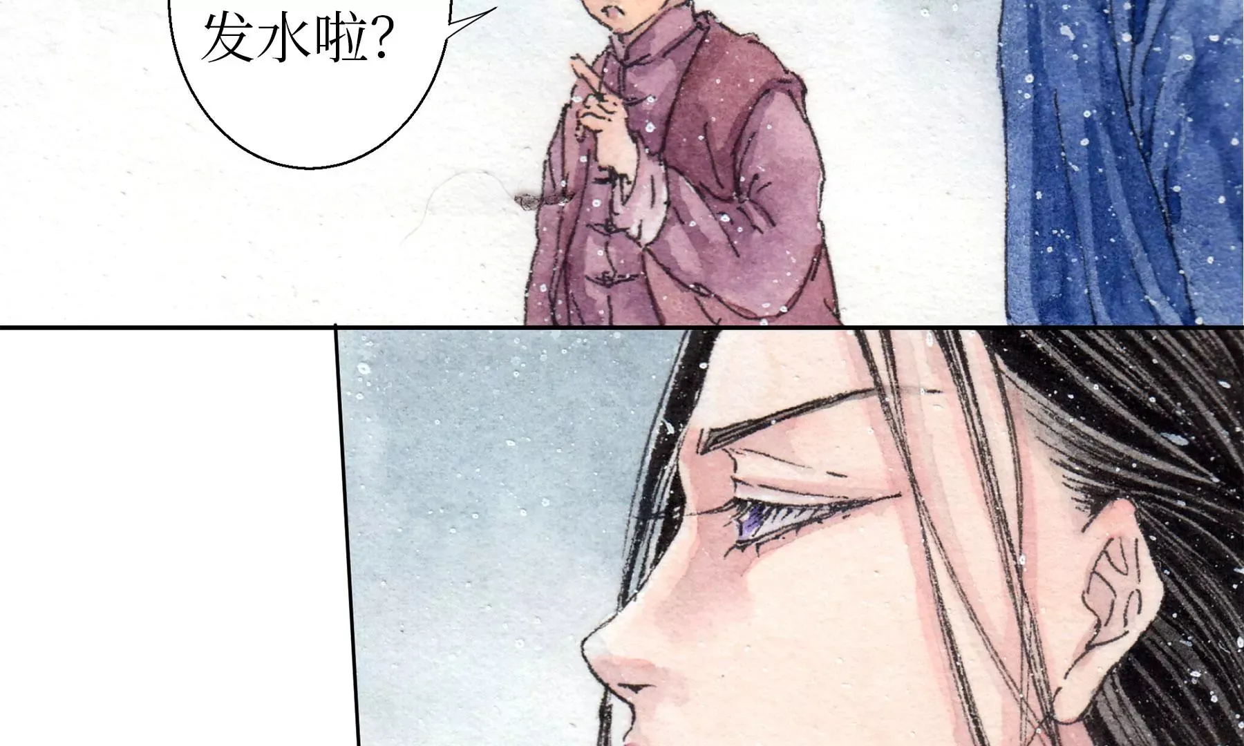 第10话 阴域 第31页