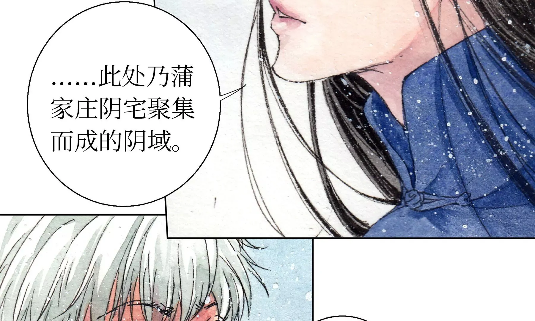 第10话 阴域 第32页