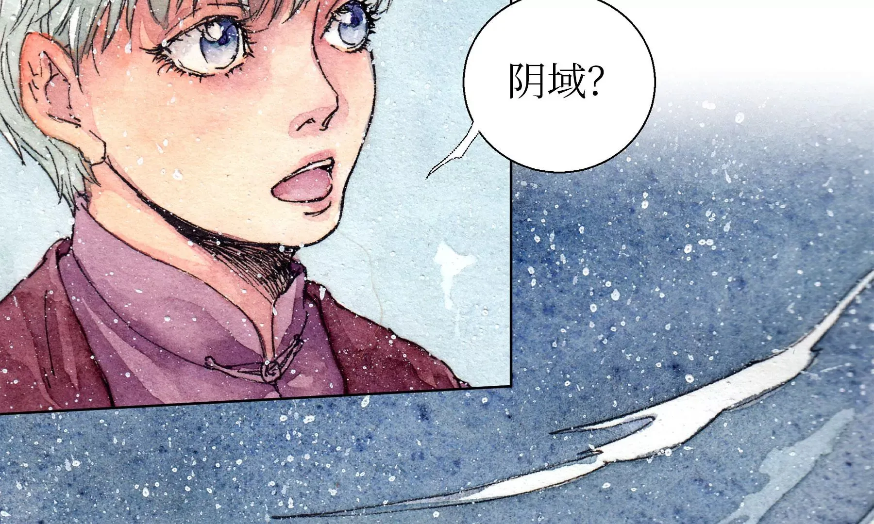 第10话 阴域 第33页