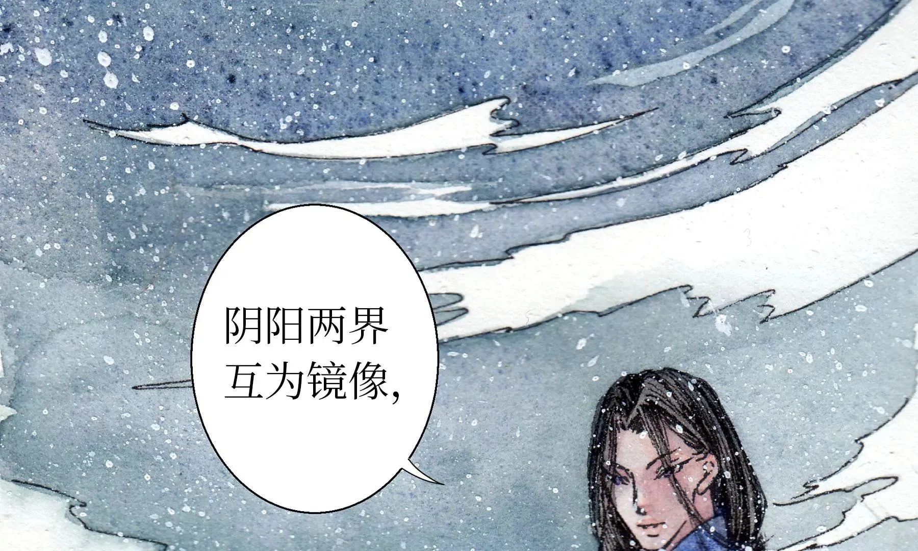 第10话 阴域 第34页