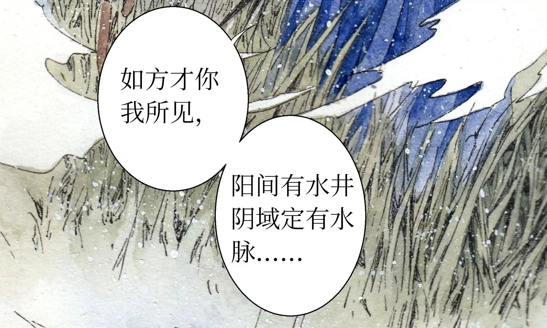 第10话 阴域 第36页