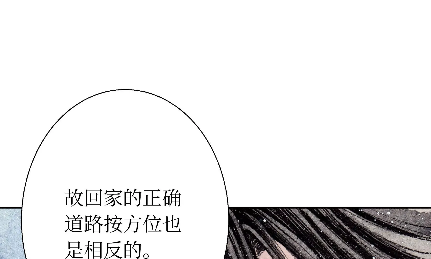 第10话 阴域 第38页