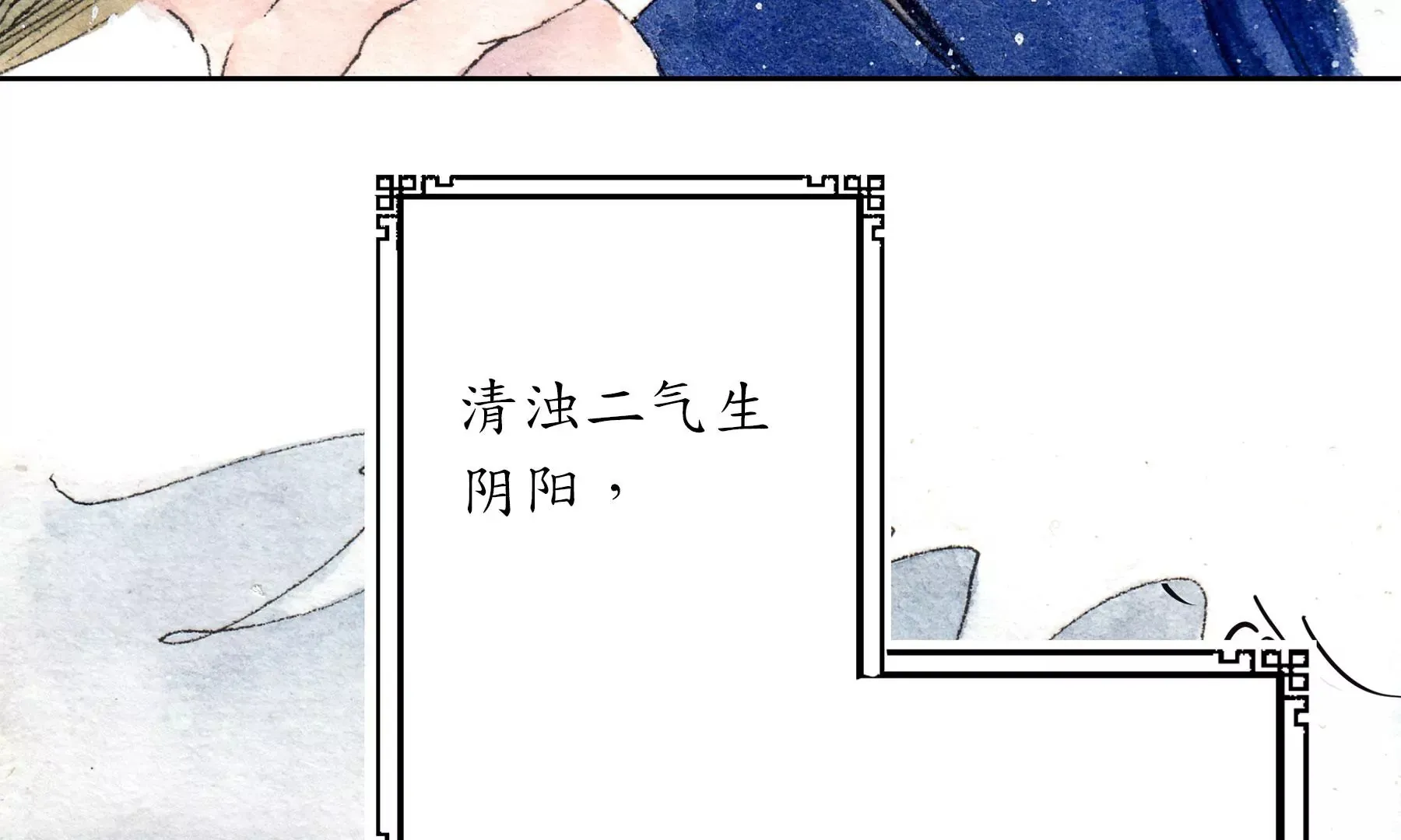 第10话 阴域 第41页